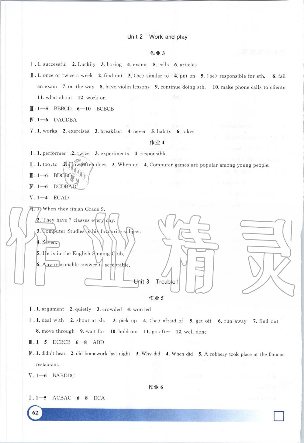 2020年钟书金牌寒假作业导与练八年级英语沪教牛津版上海专版 第2页