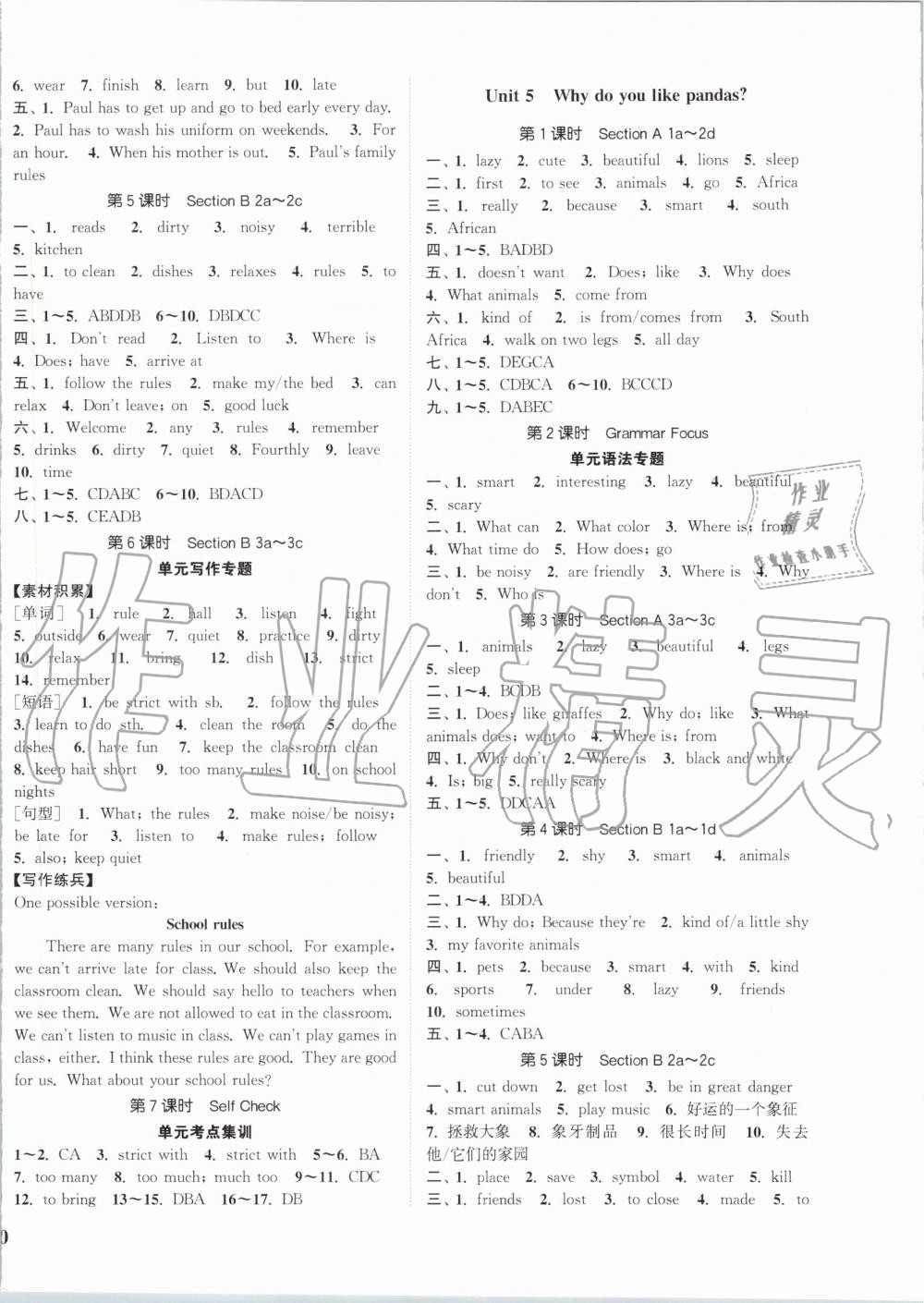 2020年通城学典课时作业本七年级英语下册人教版 第4页