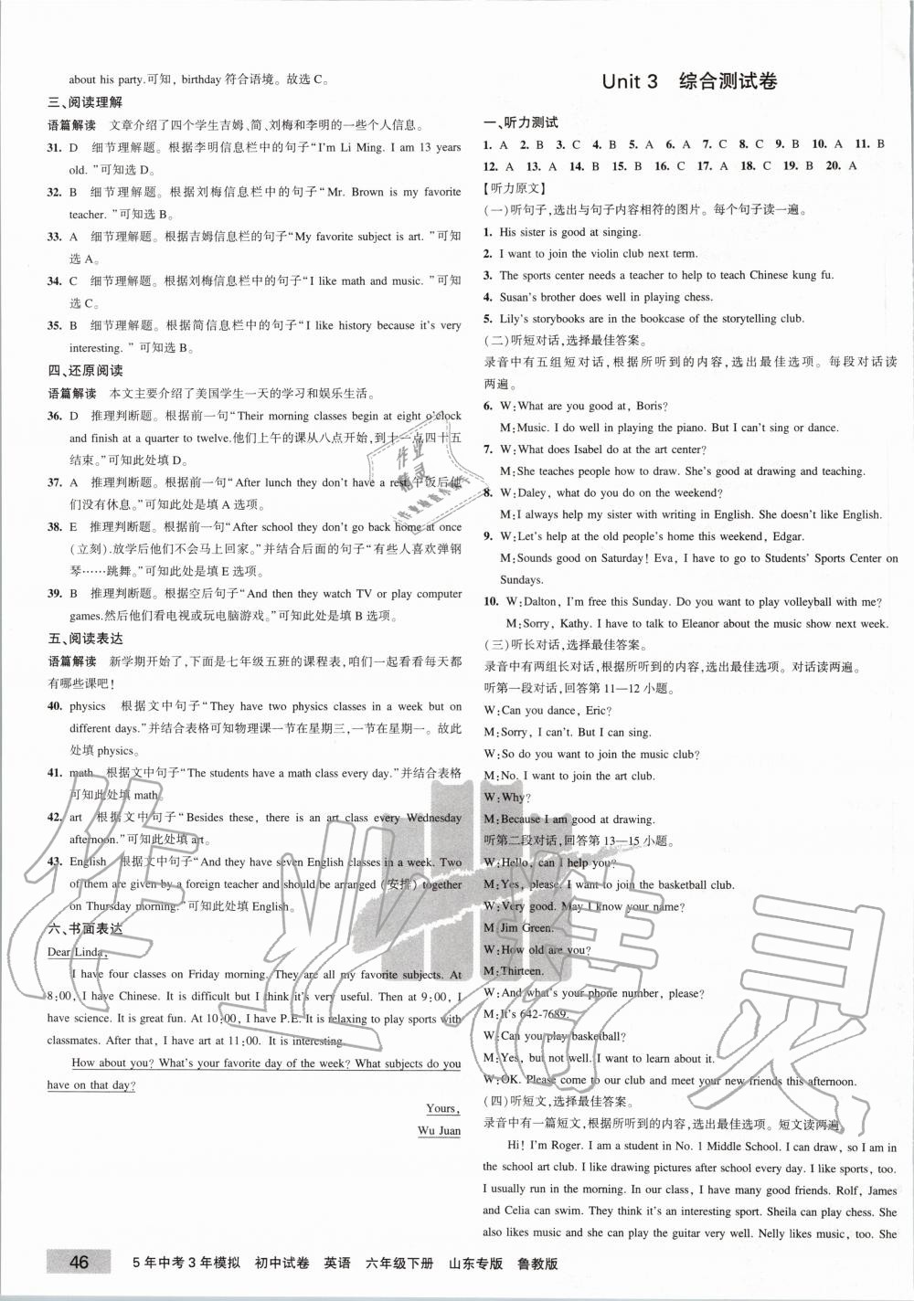 2020年5年中考3年模擬初中試卷六年級(jí)英語(yǔ)下冊(cè)魯教版五四制山東專(zhuān)版 第3頁(yè)