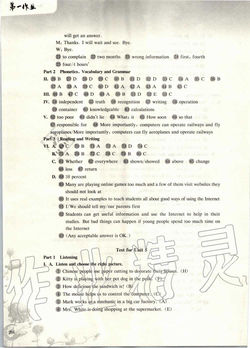 2019年第一作業(yè)九年級(jí)英語(yǔ)全一冊(cè)滬教牛津版 第11頁(yè)