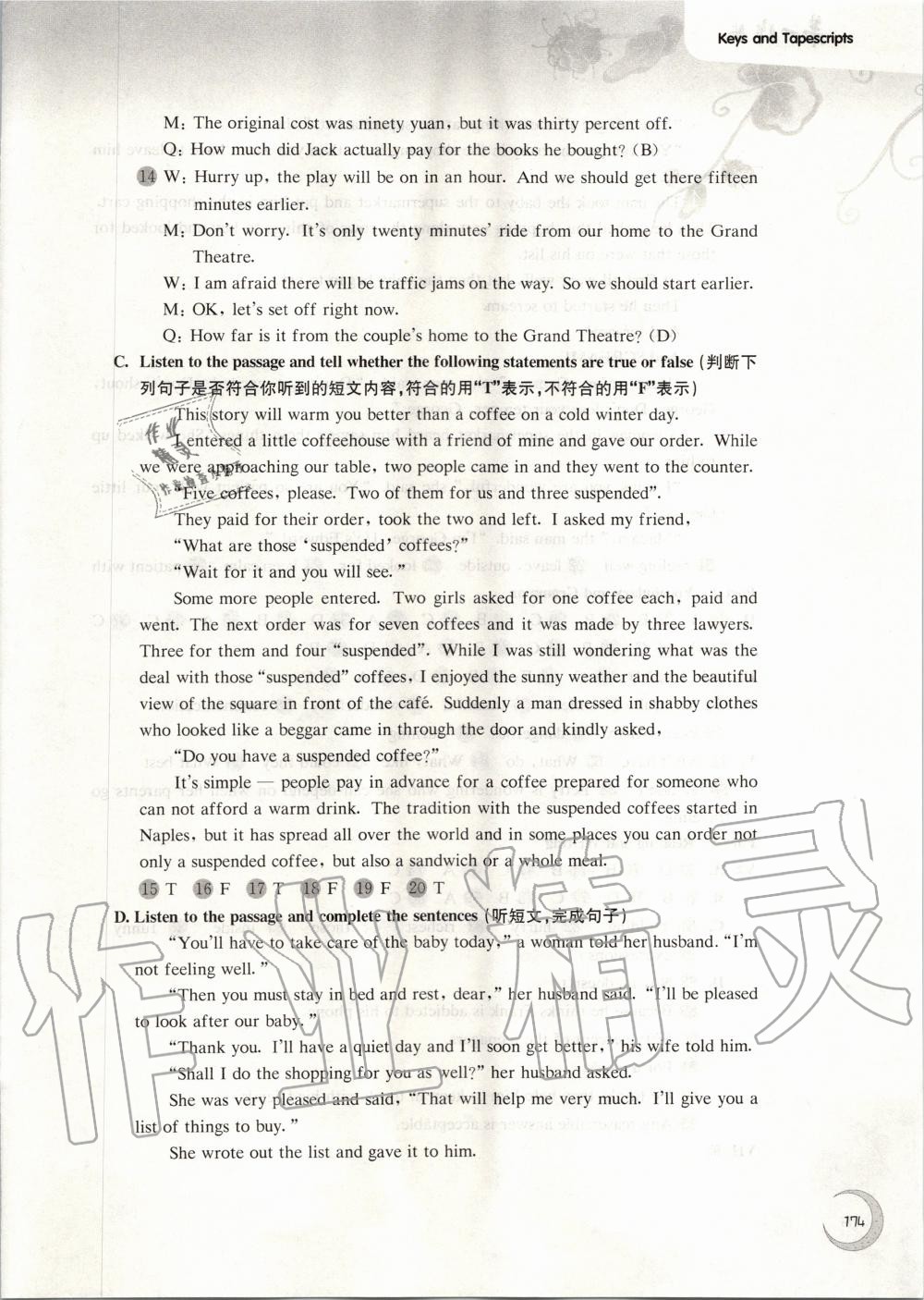 2020年第一作業(yè)八年級(jí)英語(yǔ)第二學(xué)期滬教牛津版 第8頁(yè)