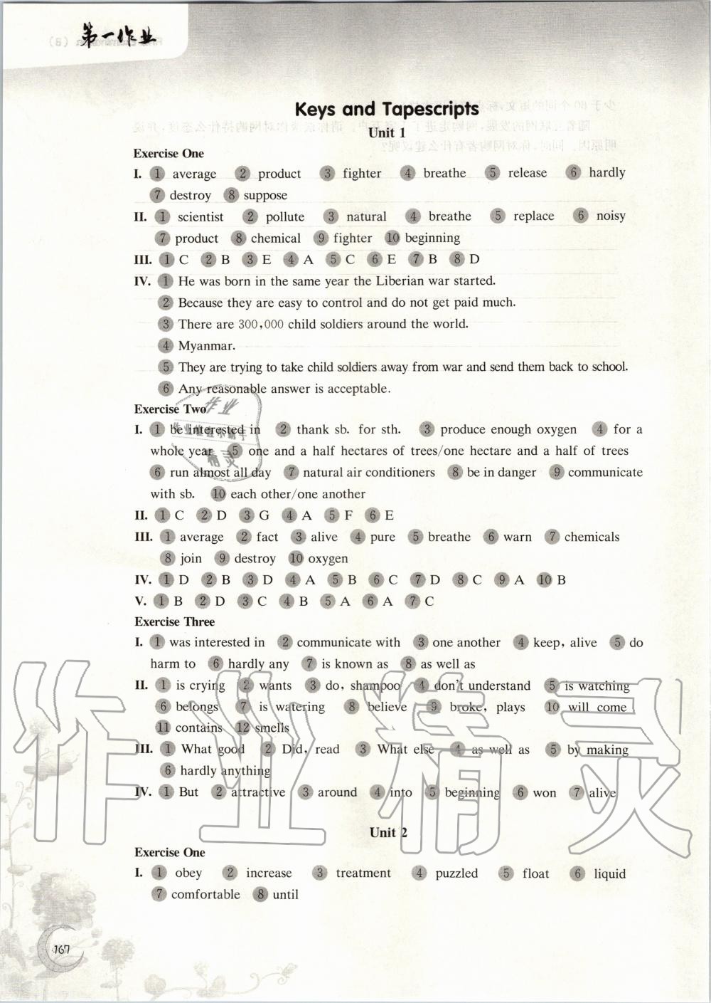 2020年第一作業(yè)八年級英語第二學(xué)期滬教牛津版 第1頁