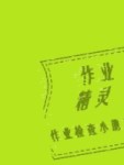 2020年海淀單元測(cè)試AB卷一年級(jí)數(shù)學(xué)下冊(cè)青島版五四制