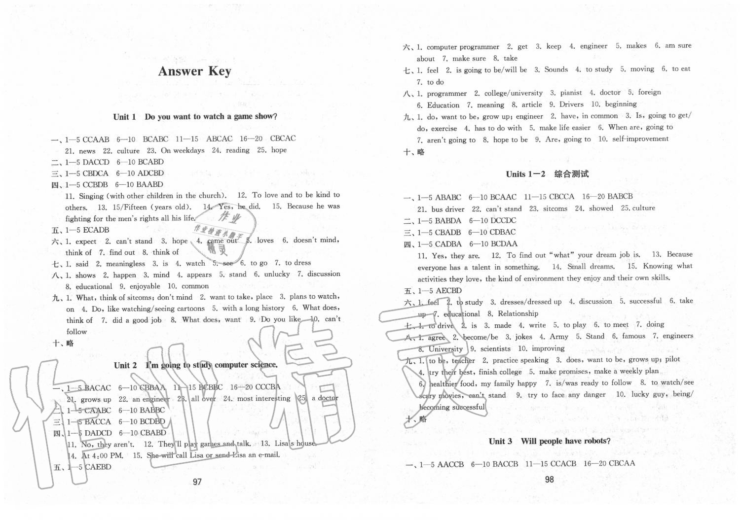 2020年初中基礎(chǔ)訓(xùn)練七年級(jí)英語下冊魯教版五四制山東教育出版社 第1頁