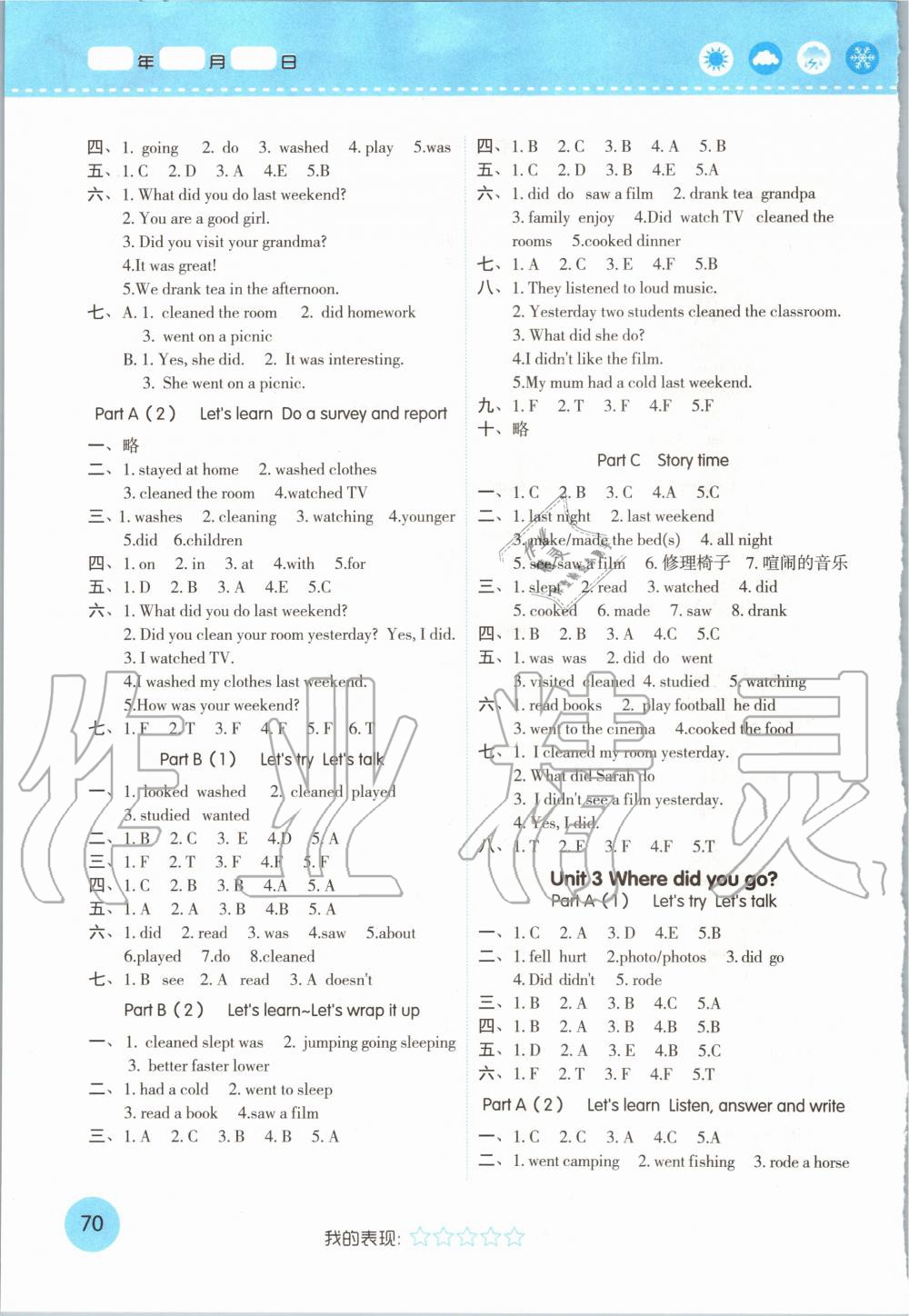 2020年黃岡隨堂練六年級(jí)英語(yǔ)下冊(cè)人教版 第2頁(yè)