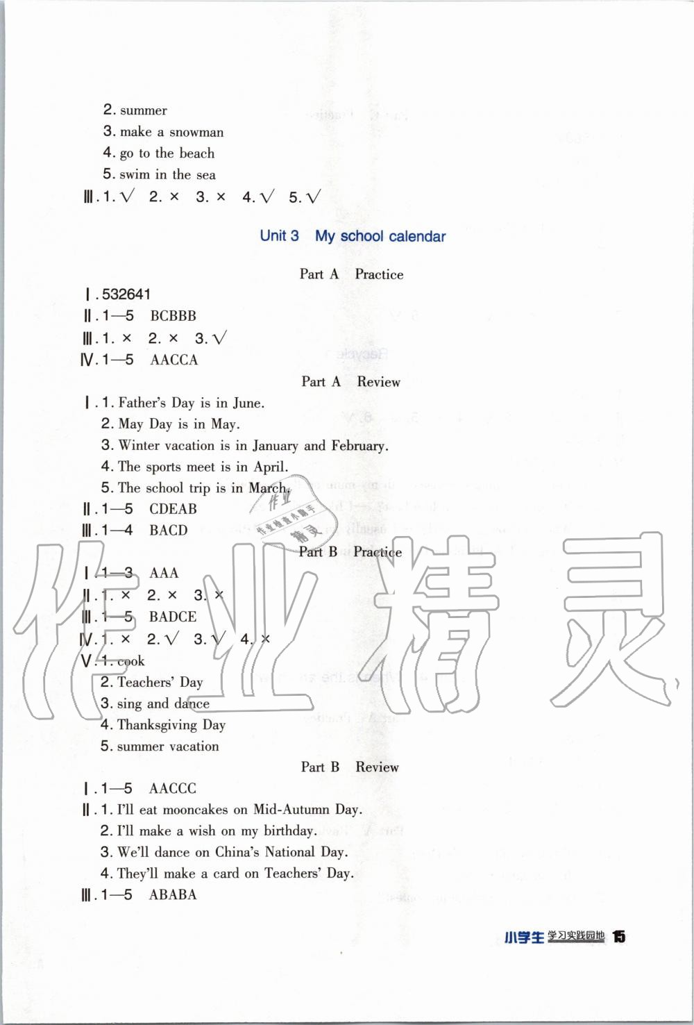 2020年学习实践园地五年级英语下册人教PEP版 第3页