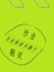 2020年中考高手英語(yǔ)