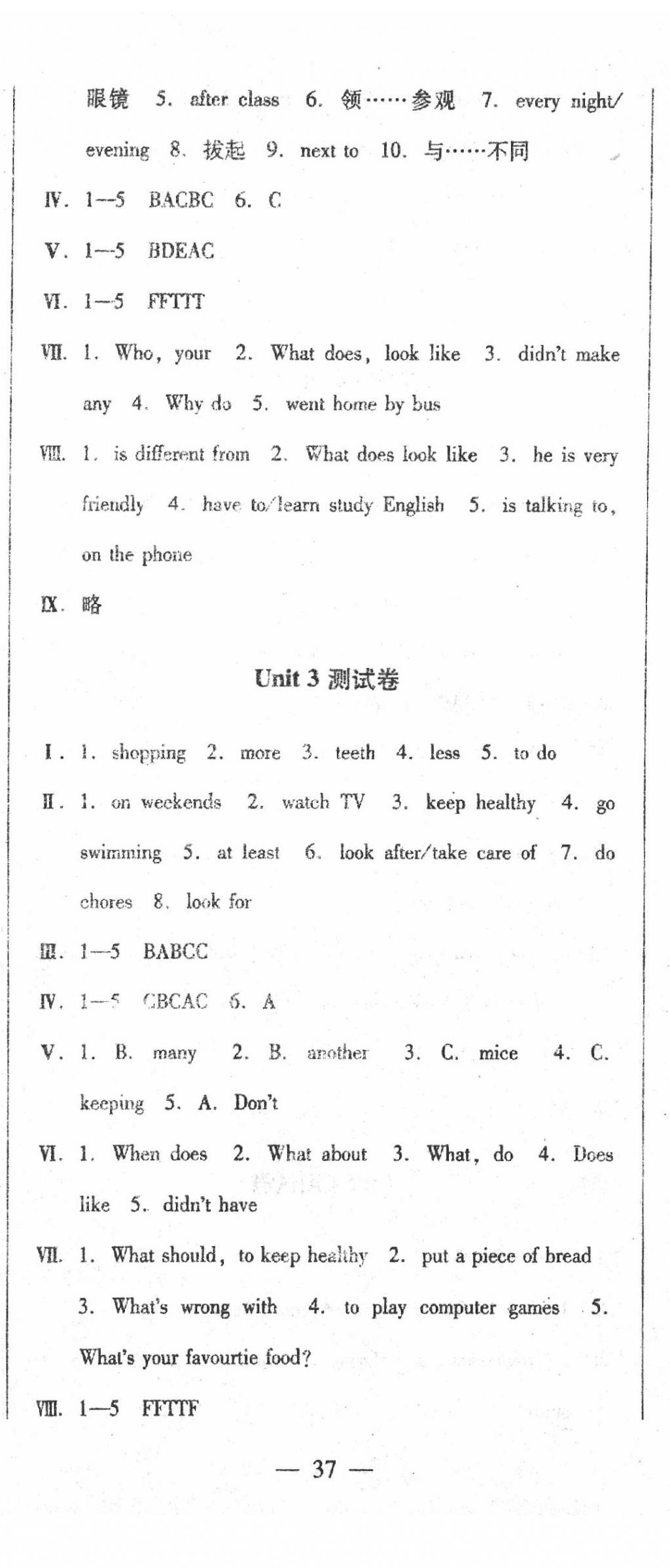 2020年期末復(fù)習(xí)網(wǎng)全程跟蹤六年級英語下冊人教新起點 第2頁