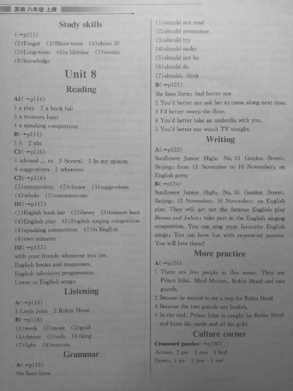 課本八年級英語上冊牛津全國版 參考答案第7頁