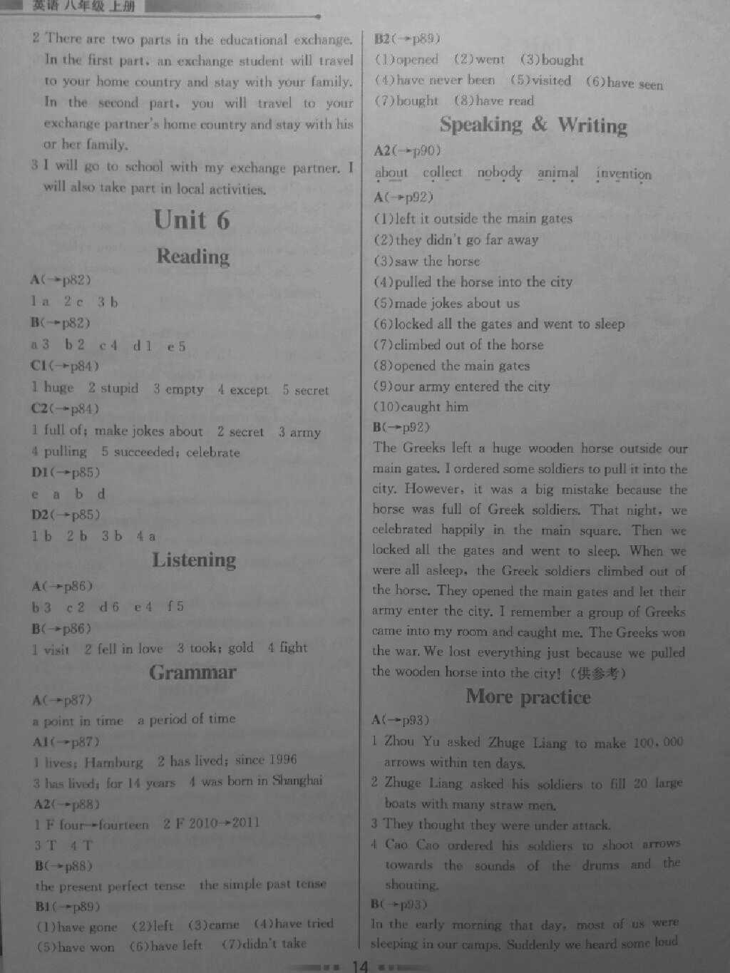 課本八年級(jí)英語上冊(cè)牛津全國(guó)版 參考答案第5頁(yè)