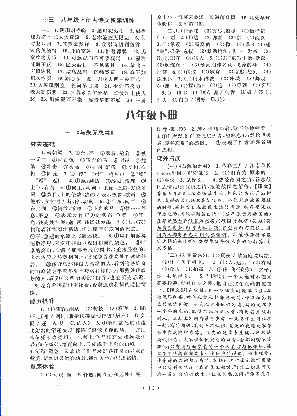 2025年定点帮扶作业第一次联席会议举行