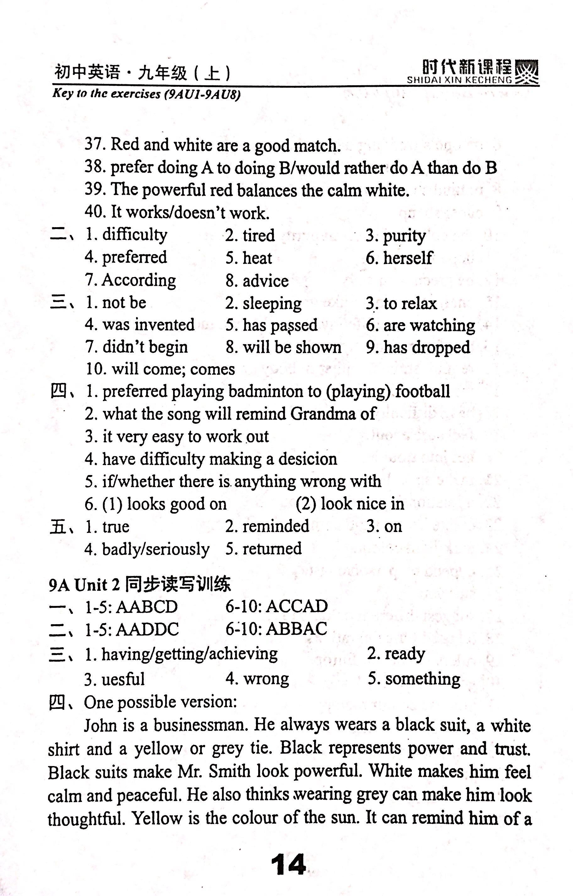 2018年時(shí)代新課程初中英語(yǔ)九年級(jí)上冊(cè) 第14頁(yè)