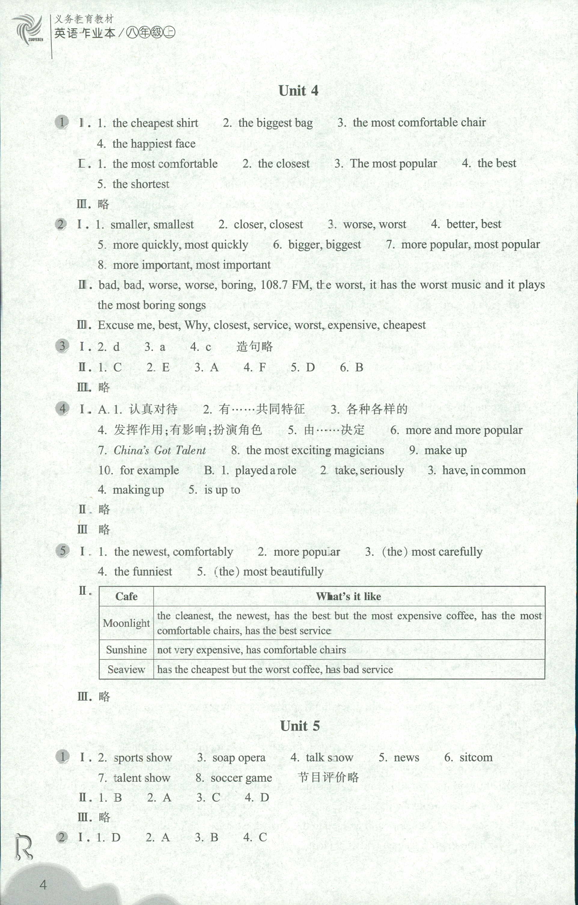 2018年作業(yè)本八年級英語上冊人教版浙江教育出版社 第4頁