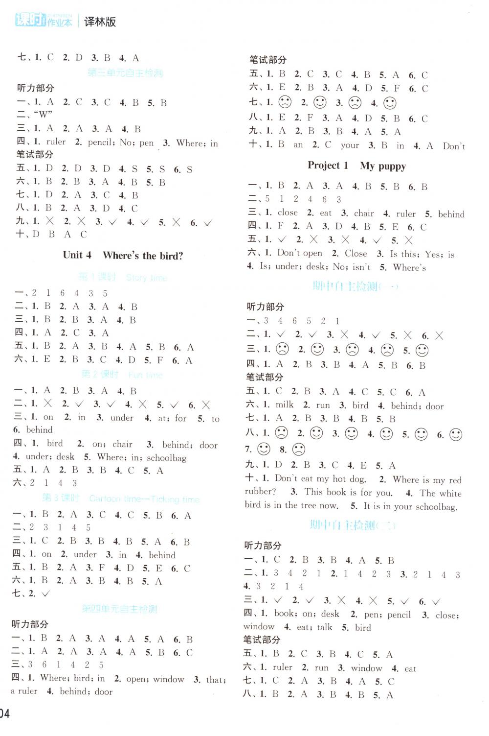 2018年通城學典課時作業(yè)本三年級英語下冊譯林版 第8頁