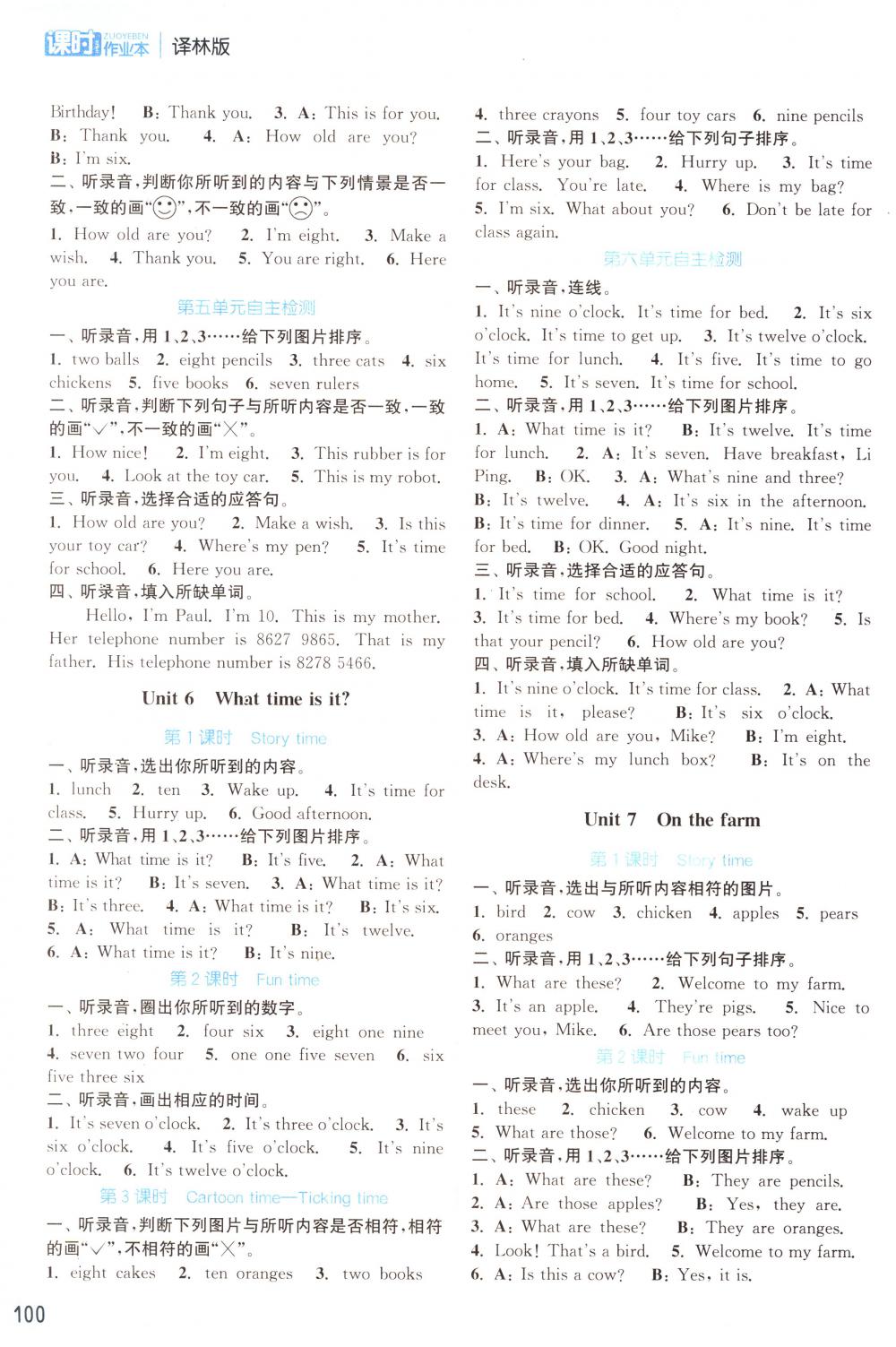 2018年通城學(xué)典課時作業(yè)本三年級英語下冊譯林版 第4頁