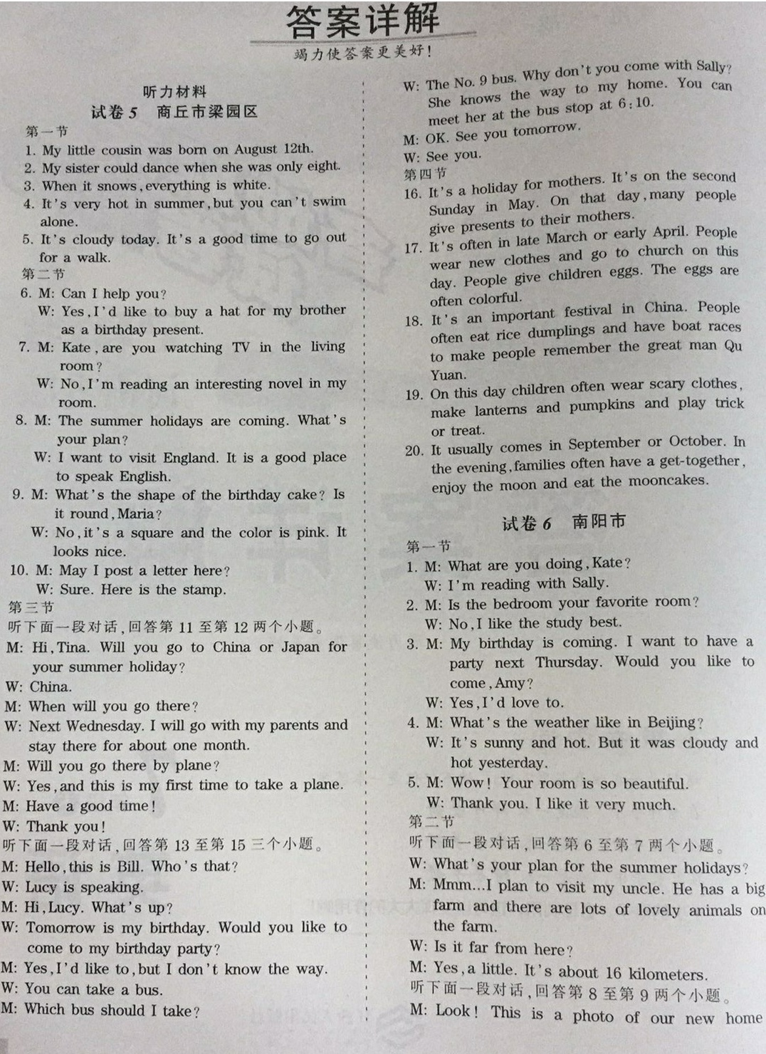 2018年王朝霞各地期末试卷精选七年级英语下册课标版 第1页