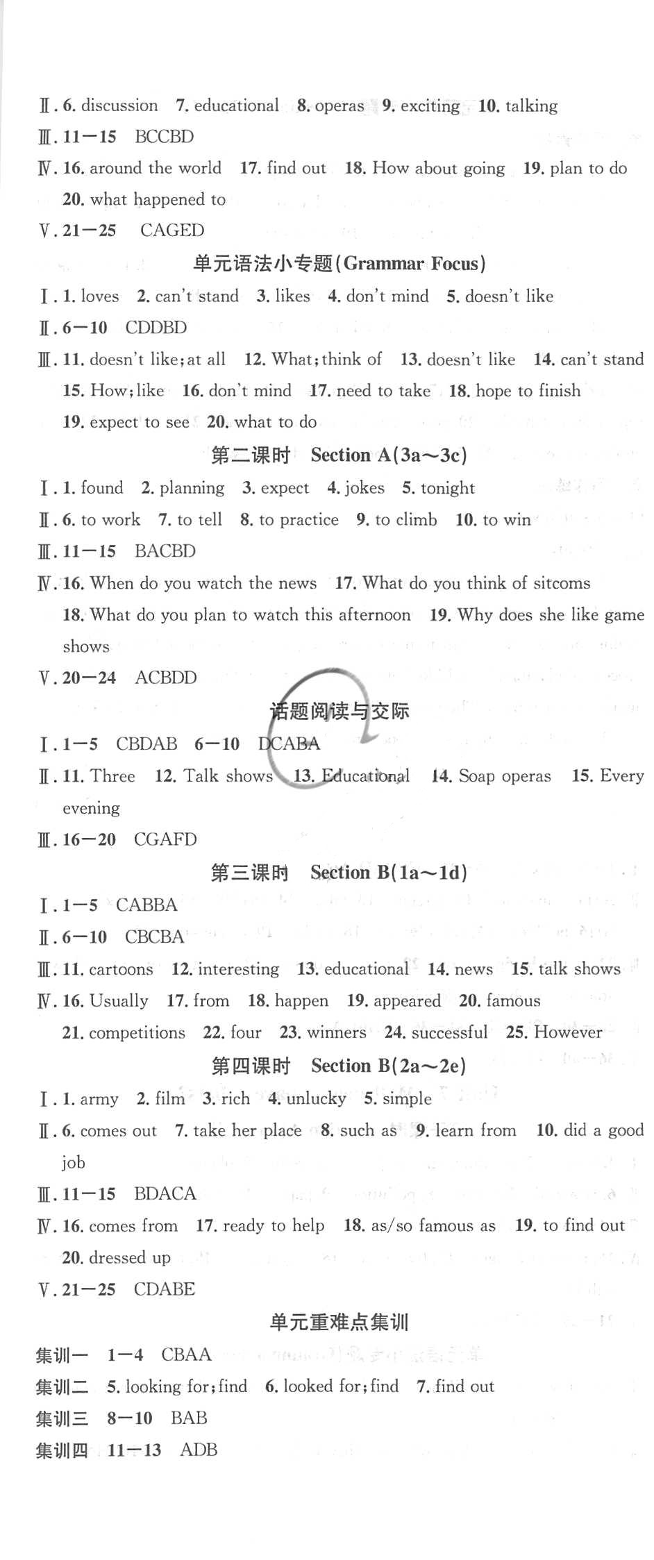 2018年名校課堂助教型教輔八年級英語上冊人教版 參考答案第8頁