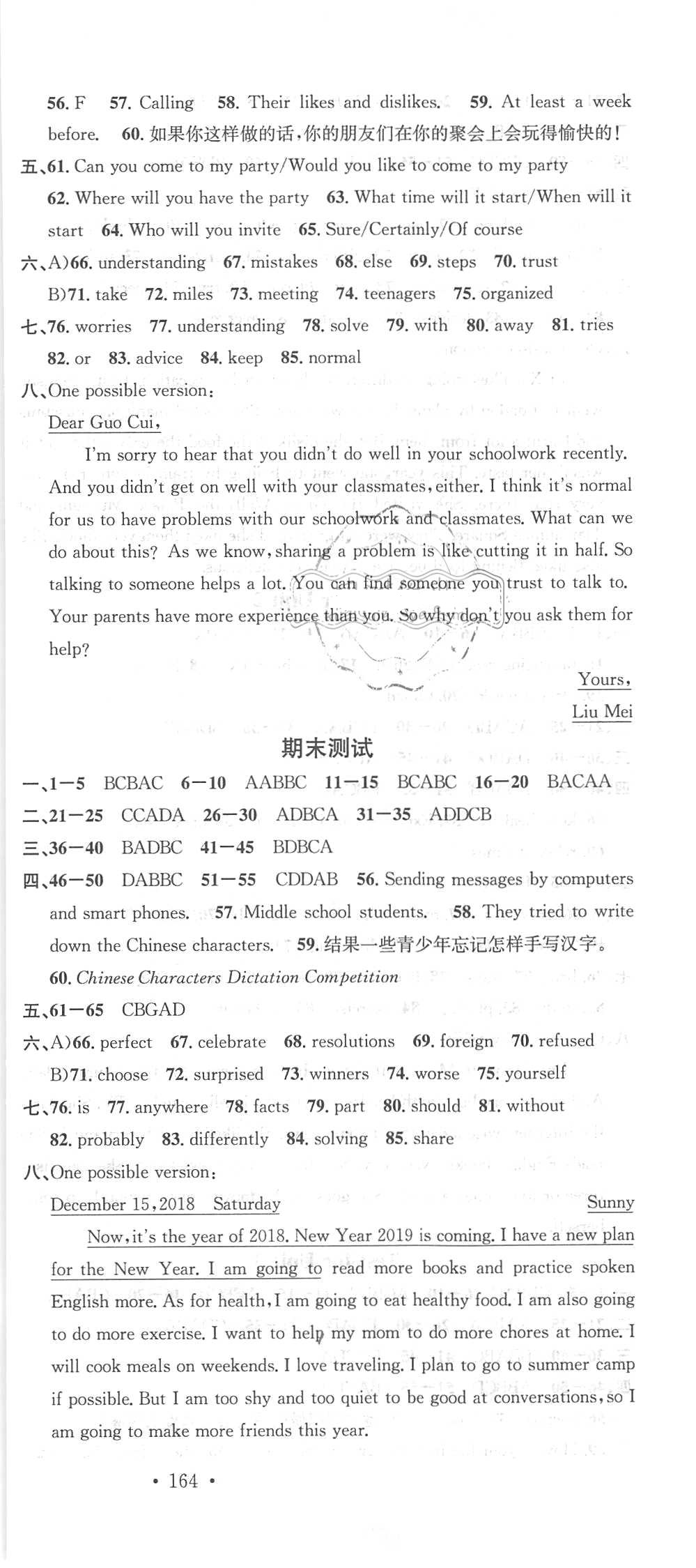 2018年名校課堂助教型教輔八年級(jí)英語(yǔ)上冊(cè)人教版 參考答案第24頁(yè)