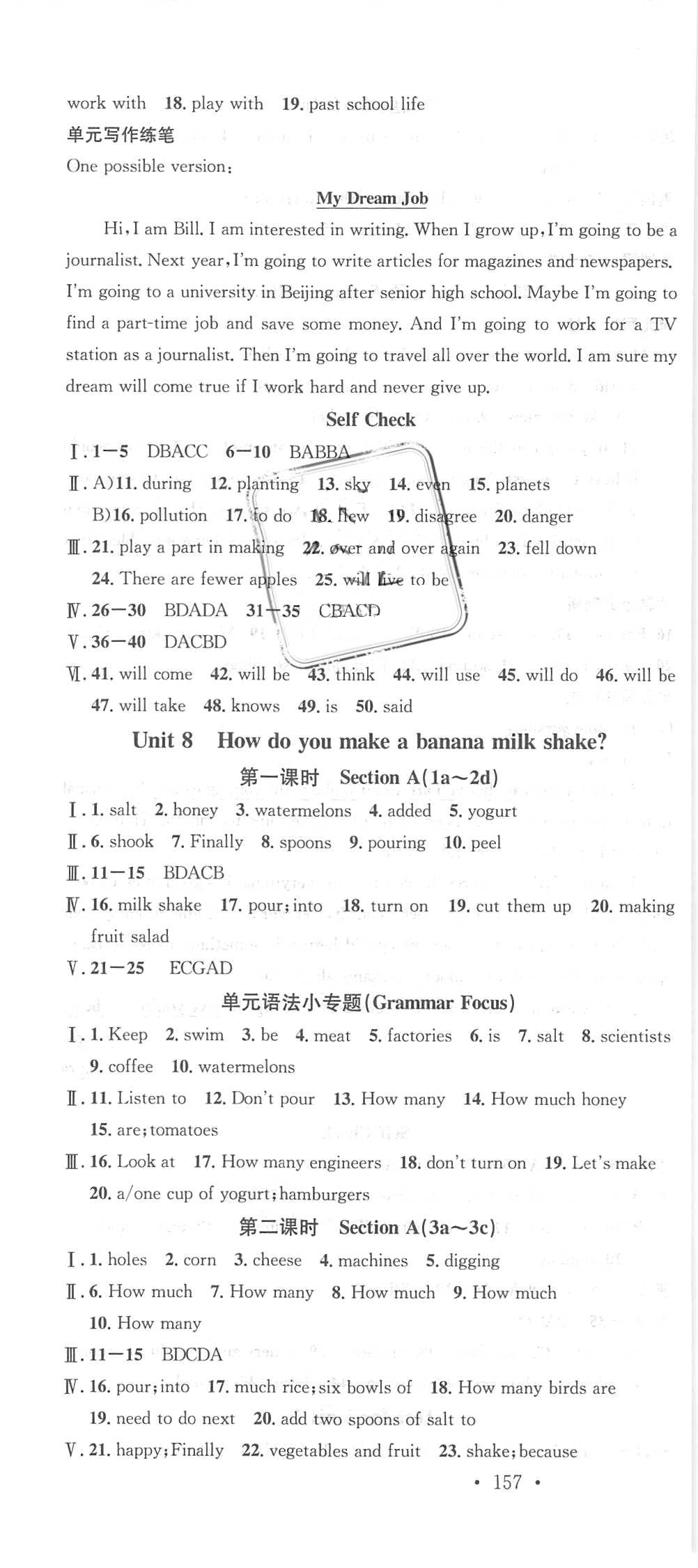 2018年名校課堂助教型教輔八年級英語上冊人教版 參考答案第13頁