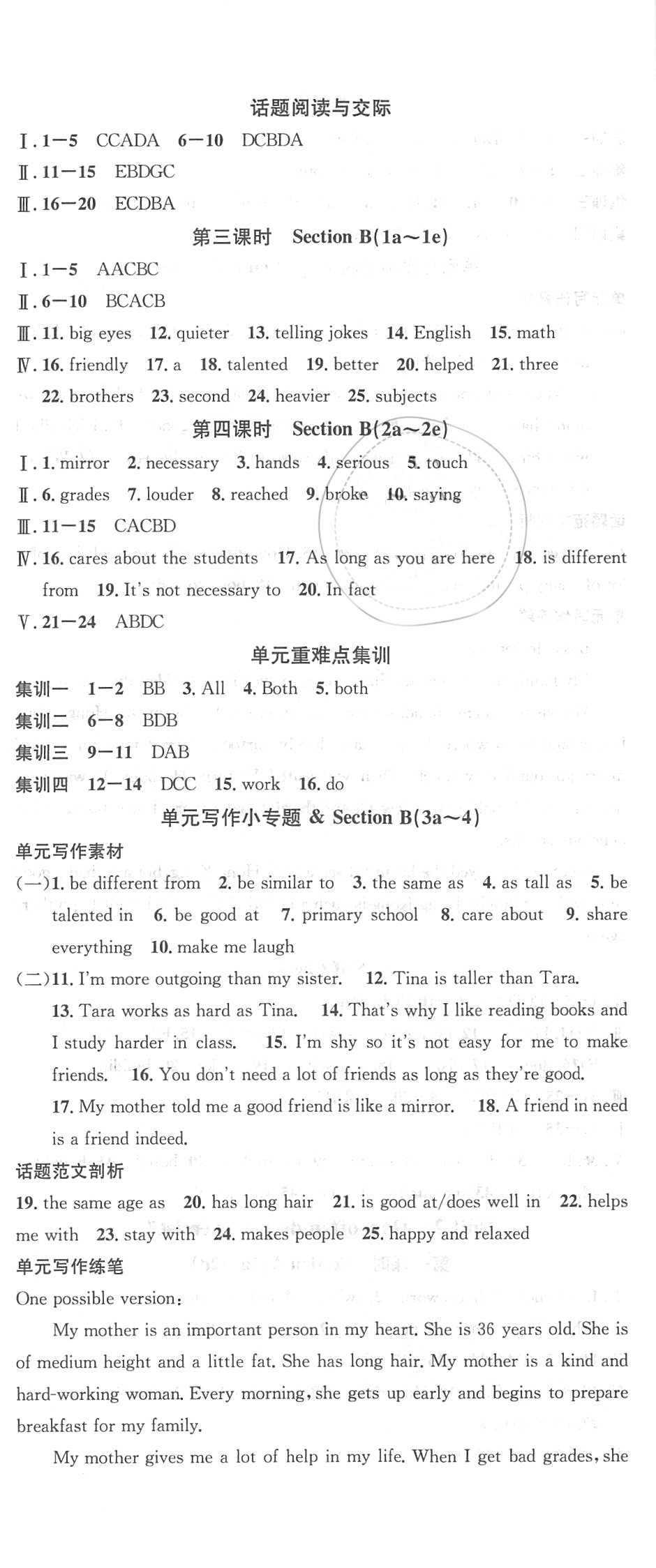 2018年名校課堂助教型教輔八年級英語上冊人教版 參考答案第5頁