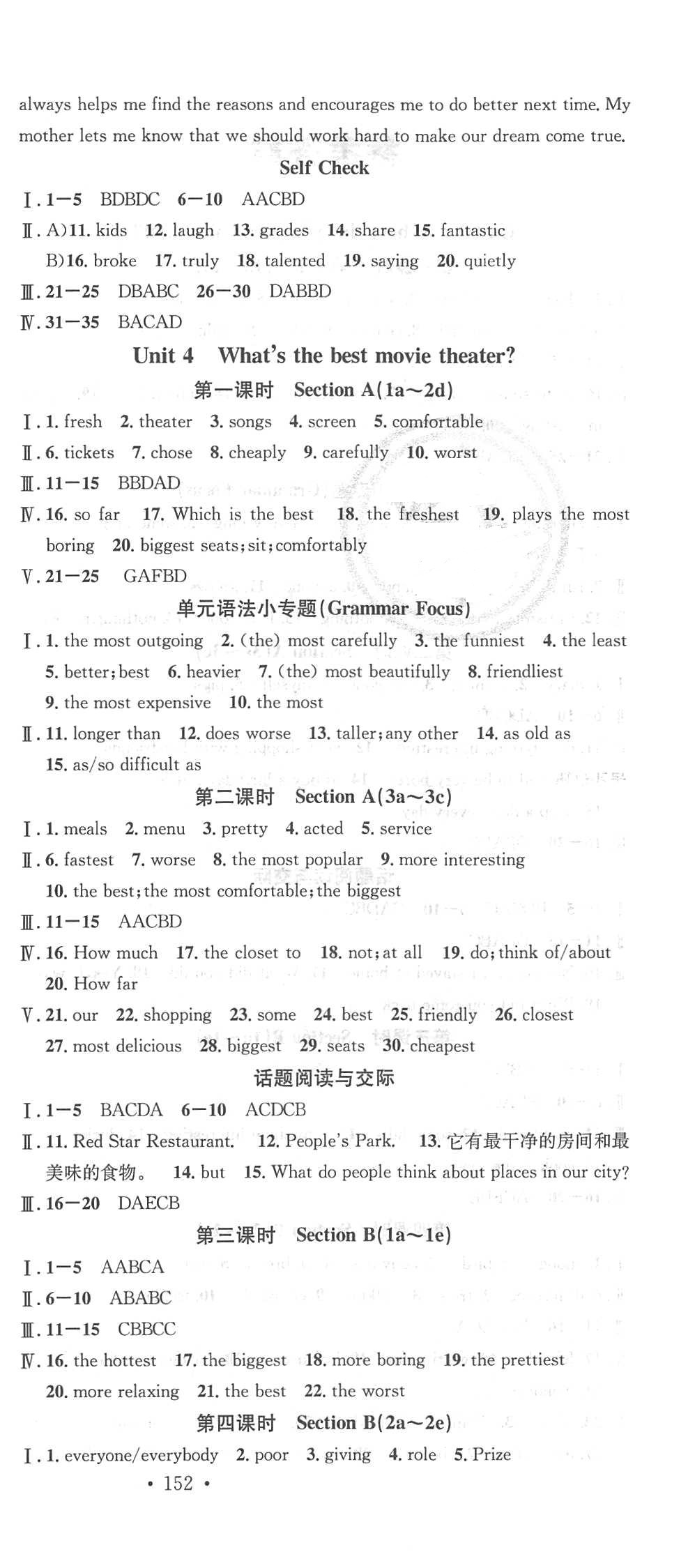 2018年名校課堂助教型教輔八年級(jí)英語(yǔ)上冊(cè)人教版 參考答案第6頁(yè)