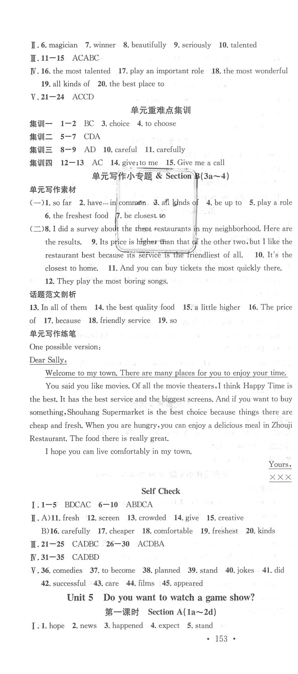 2018年名校課堂助教型教輔八年級英語上冊人教版 參考答案第7頁