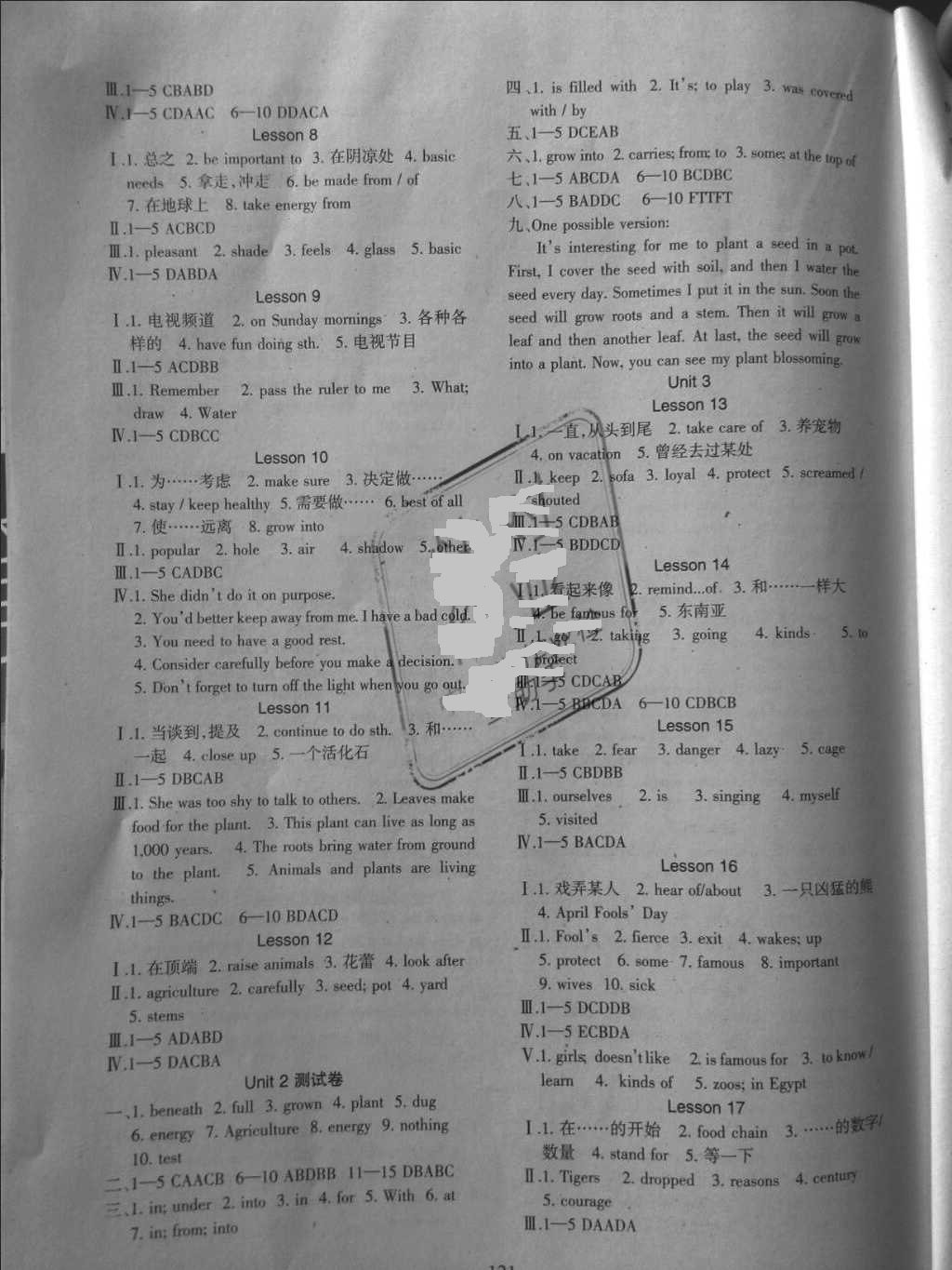 2018年配套綜合練習(xí)八年級(jí)英語下冊(cè)冀教版河北教育出版社 第2頁