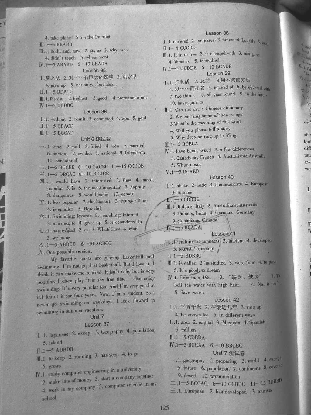 2018年配套綜合練習八年級英語下冊冀教版河北教育出版社 第6頁