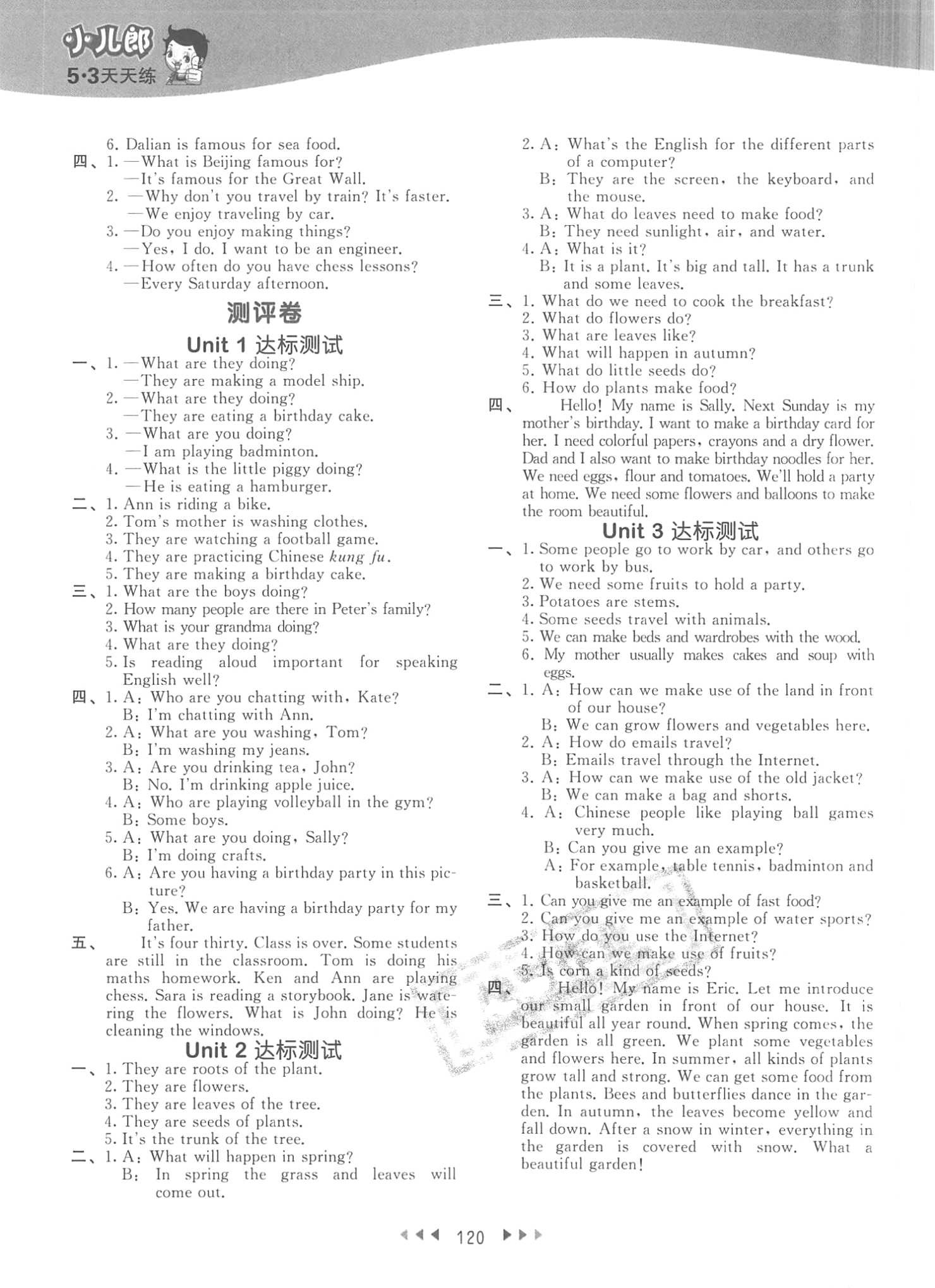 2018年53天天练五年级英语下册北京课改版 参考答案第12页