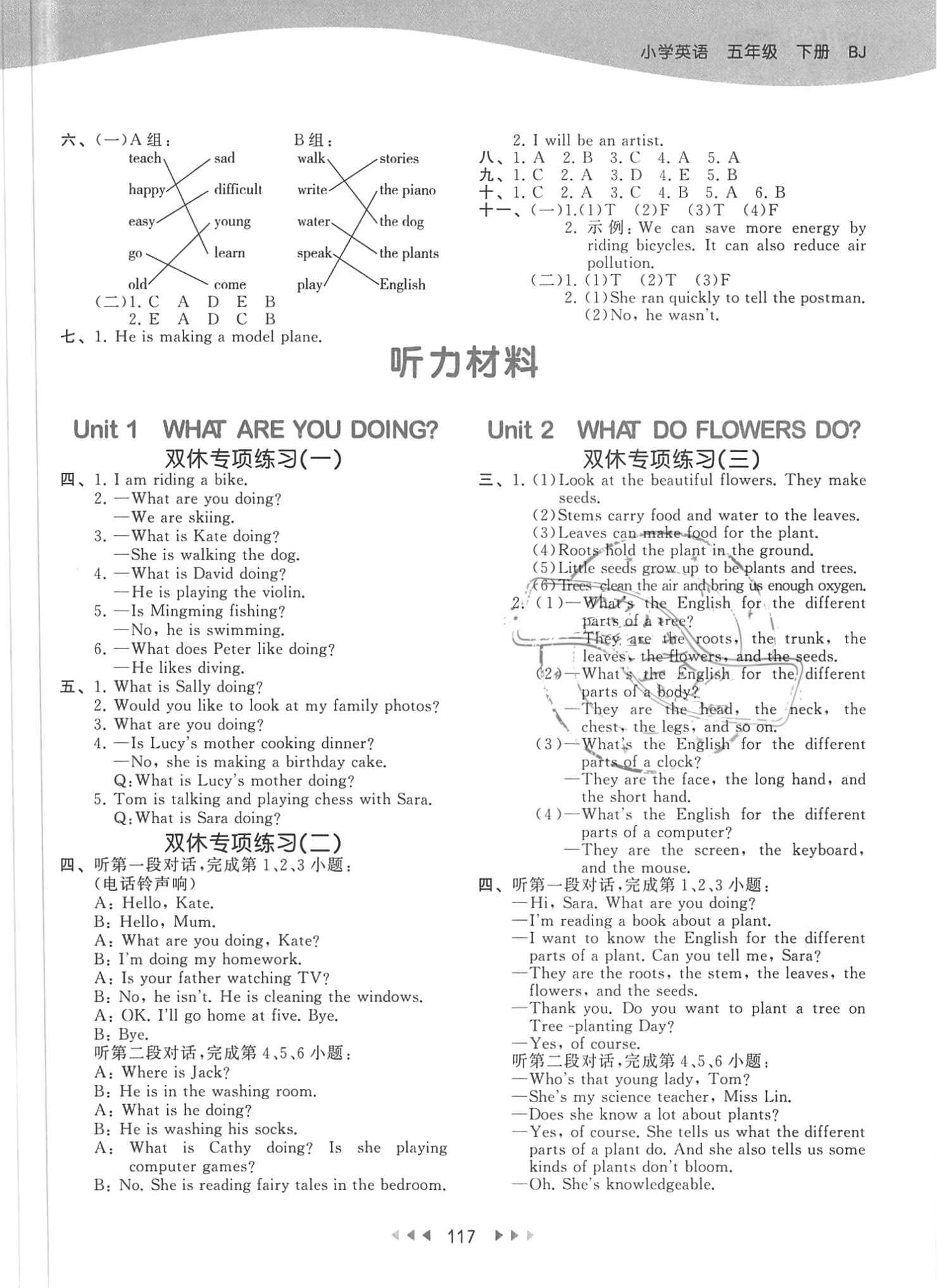 2018年53天天练五年级英语下册北京课改版 参考答案第9页