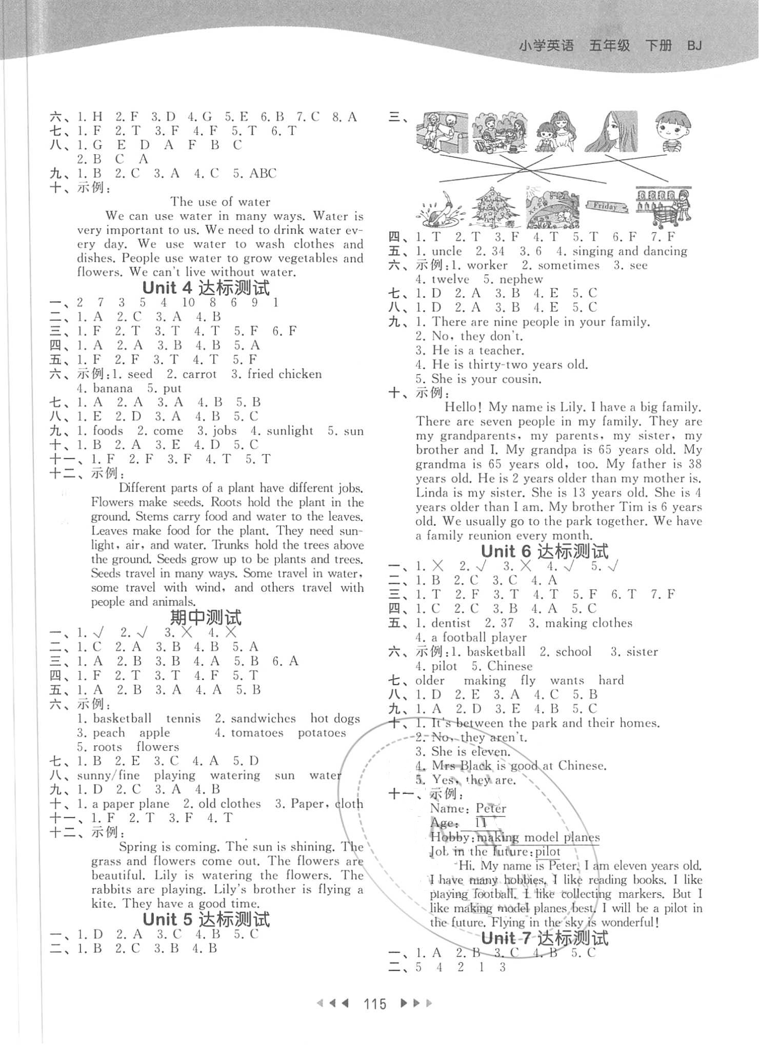 2018年53天天練五年級(jí)英語下冊北京課改版 參考答案第7頁