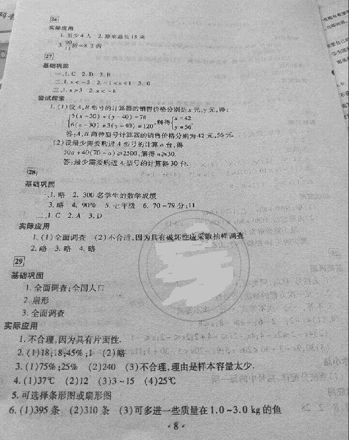 中国人口音像出版社_...198354 中国人口音像出版社-孔网分类(2)