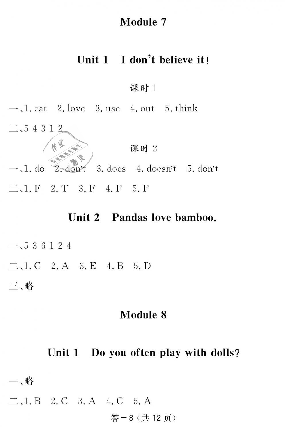 2018年英語(yǔ)作業(yè)本六年級(jí)上冊(cè)外研版江西教育出版社 第17頁(yè)