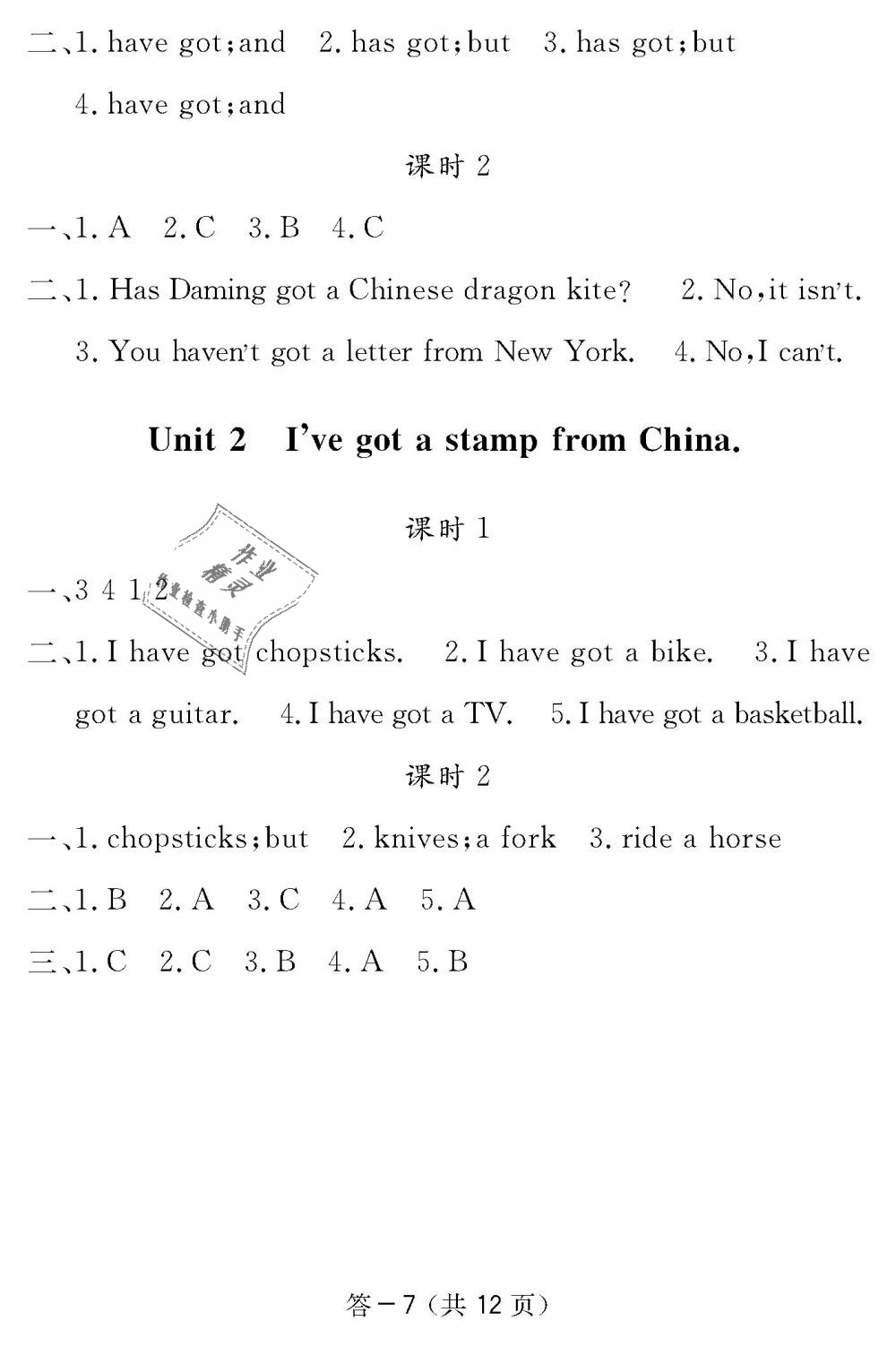 2018年英語作業(yè)本六年級上冊外研版江西教育出版社 第16頁