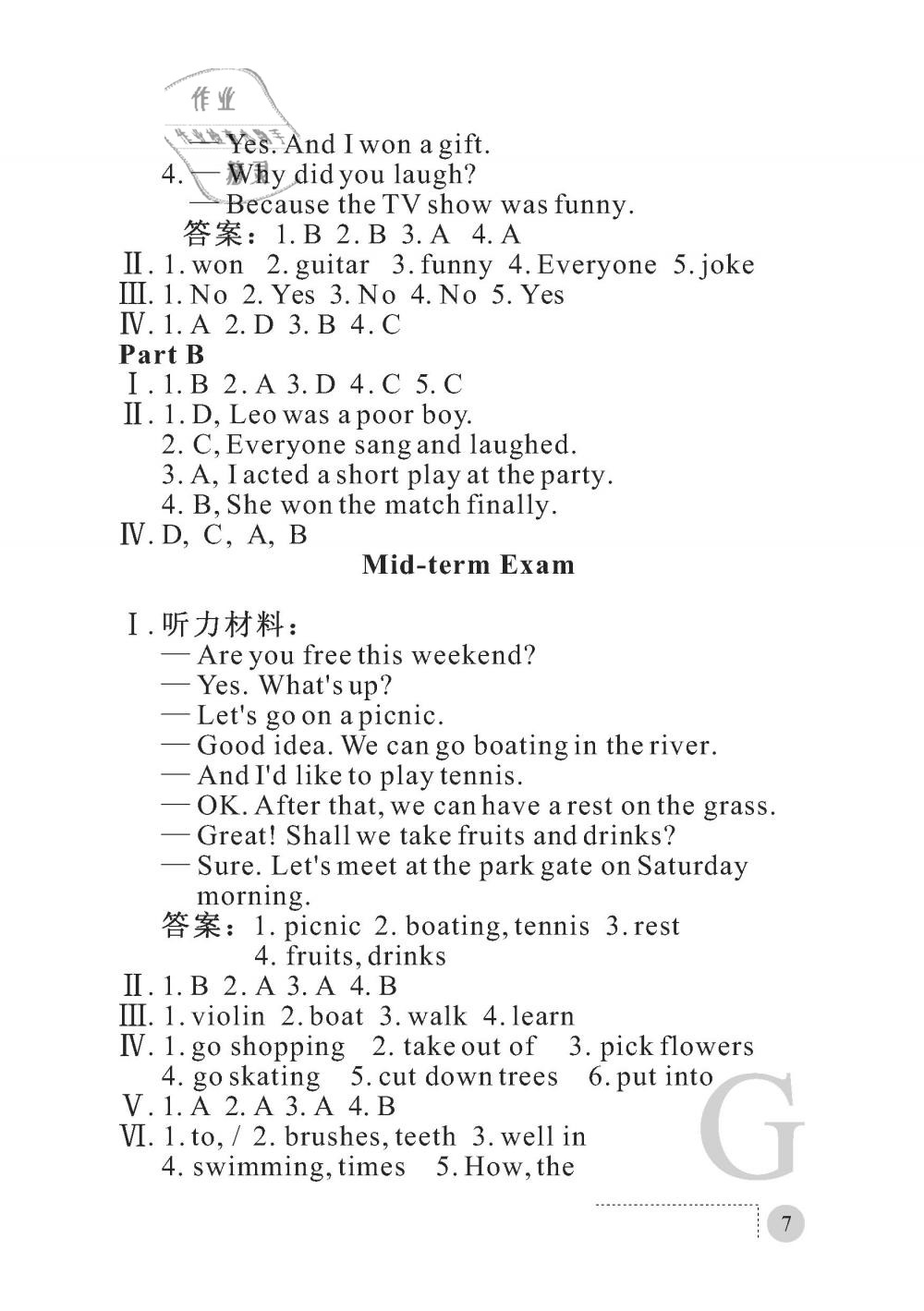 2018年課堂練習冊六年級英語上冊G版 第7頁