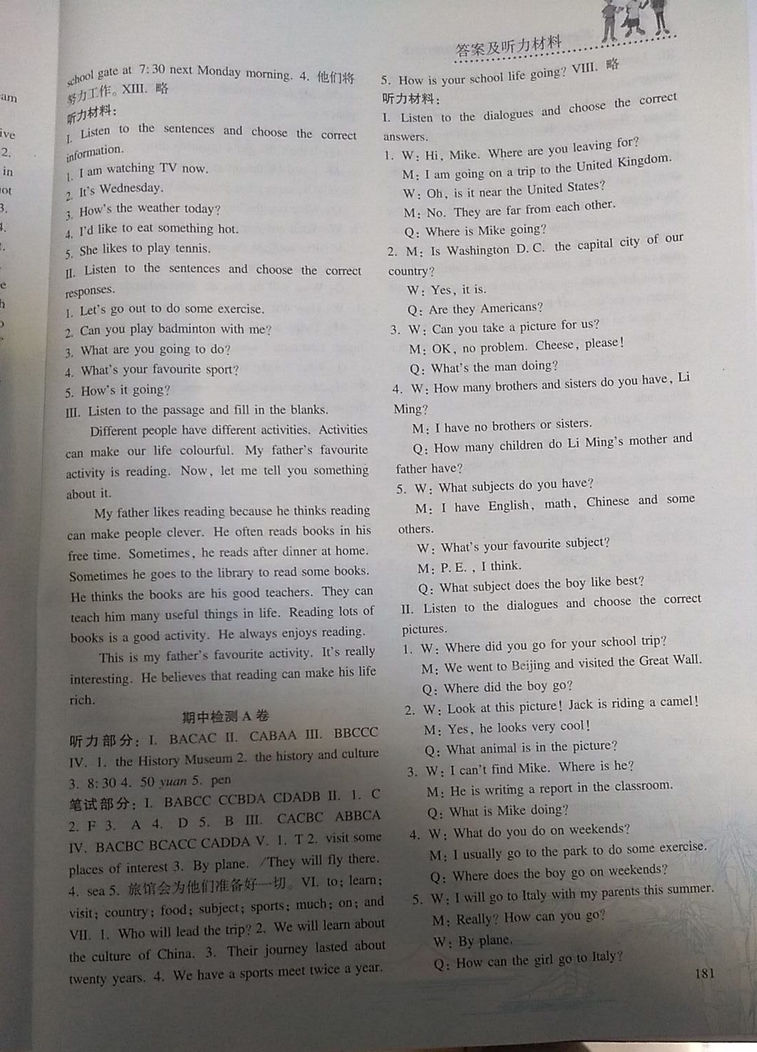 2019同步练习册七年级英语下册冀教版陕西科学技术出版社 第5页