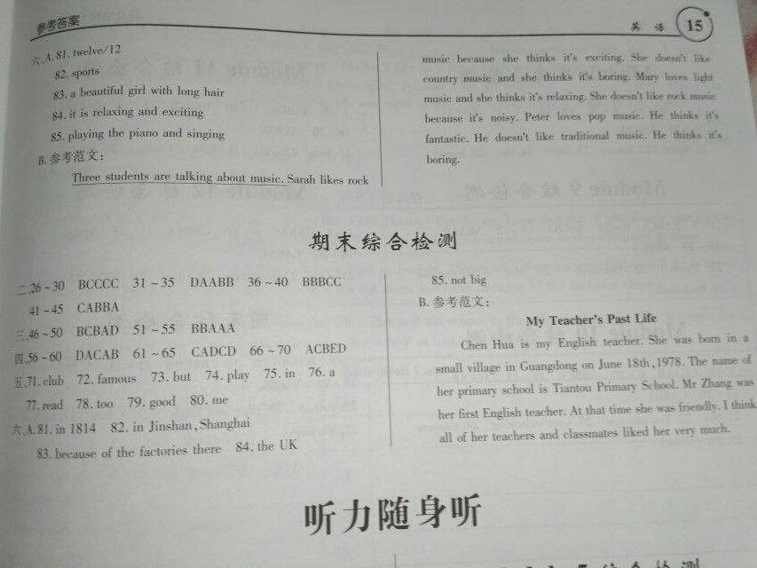 2019广东中考高分突破英语七年级下册外研版 第16页