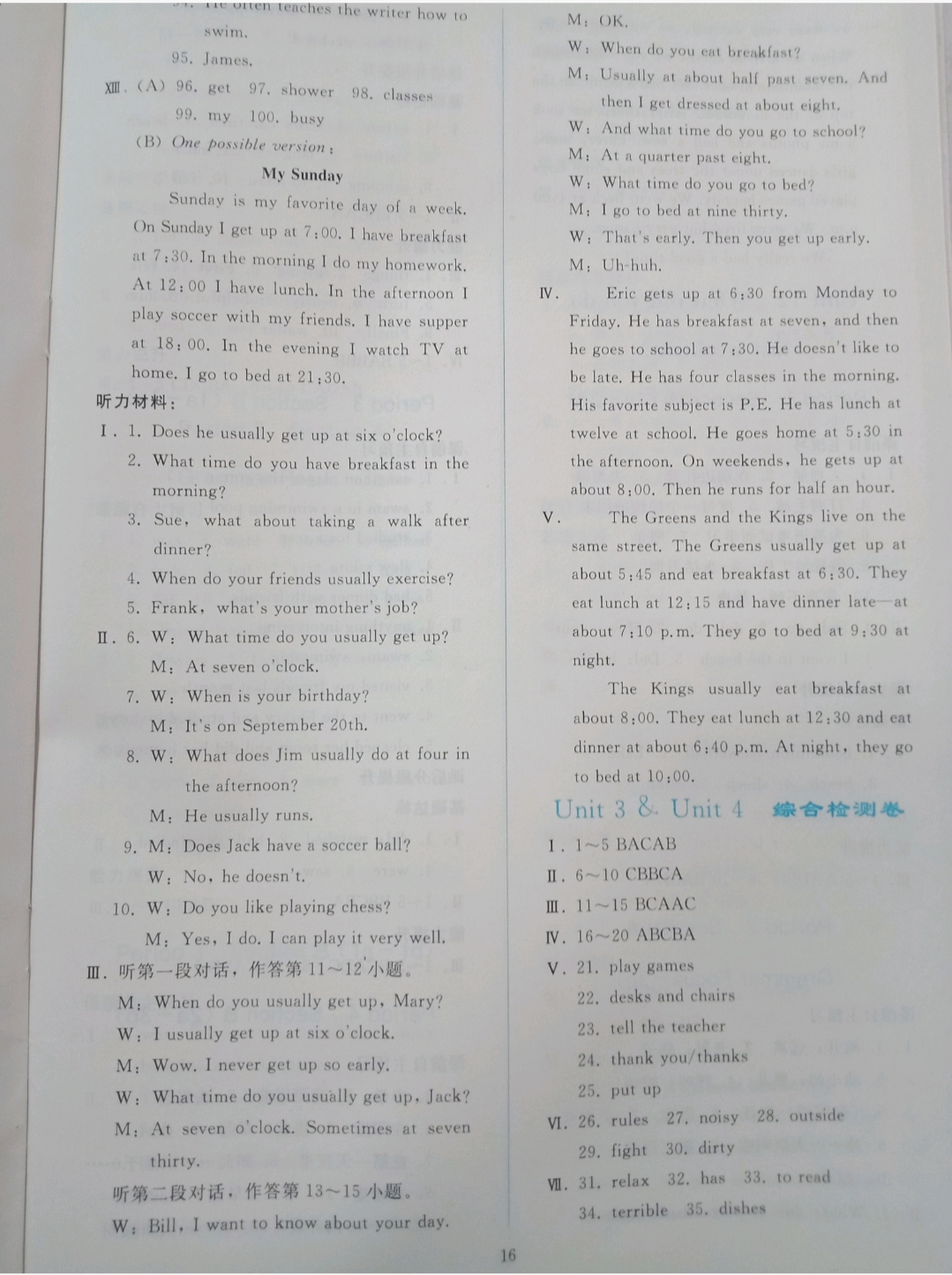 2019同步輕松練習(xí)七年級英語下冊人教版遼寧 參考答案第16頁