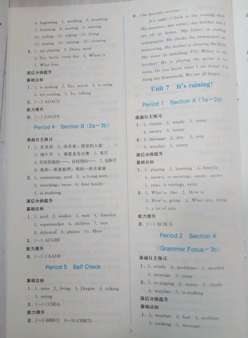 2019同步輕松練習(xí)七年級(jí)英語(yǔ)下冊(cè)人教版遼寧 參考答案第7頁(yè)