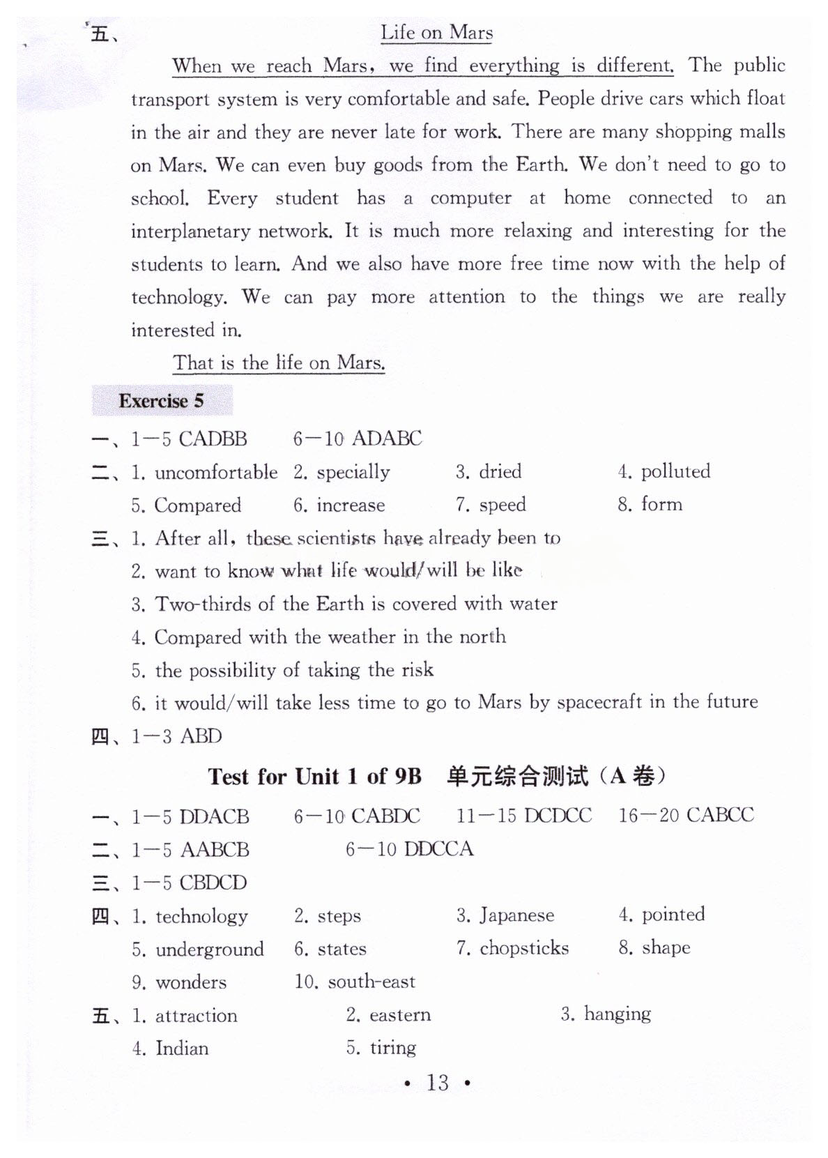 参考答案第12页