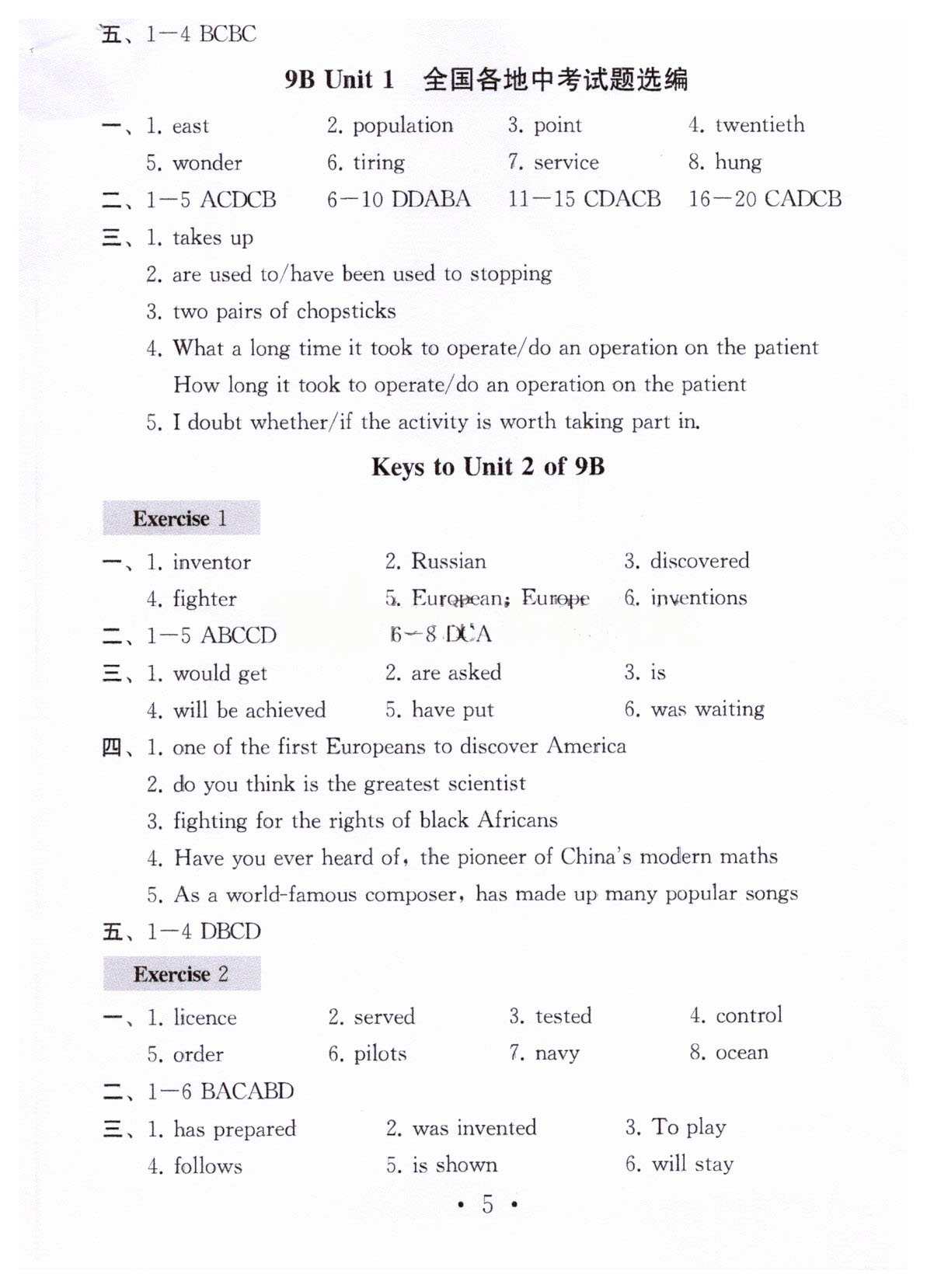 参考答案第4页