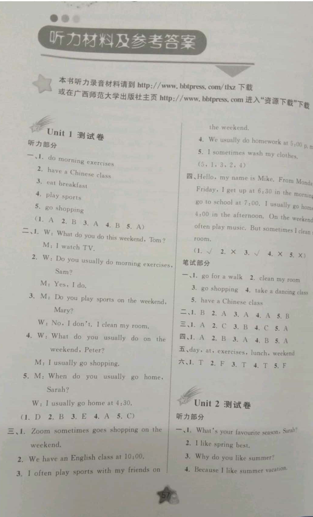 2019年新课程学习与测评单元双测五年级英语下册人教版A版 参考答案第1页