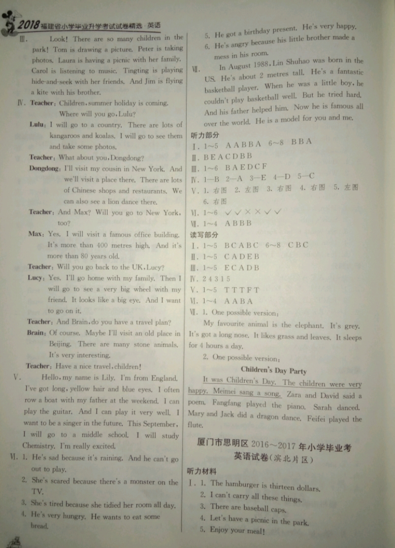 2019年考必勝小學(xué)畢業(yè)升學(xué)考試試卷精選六年級(jí)英語福建專版 參考答案第10頁