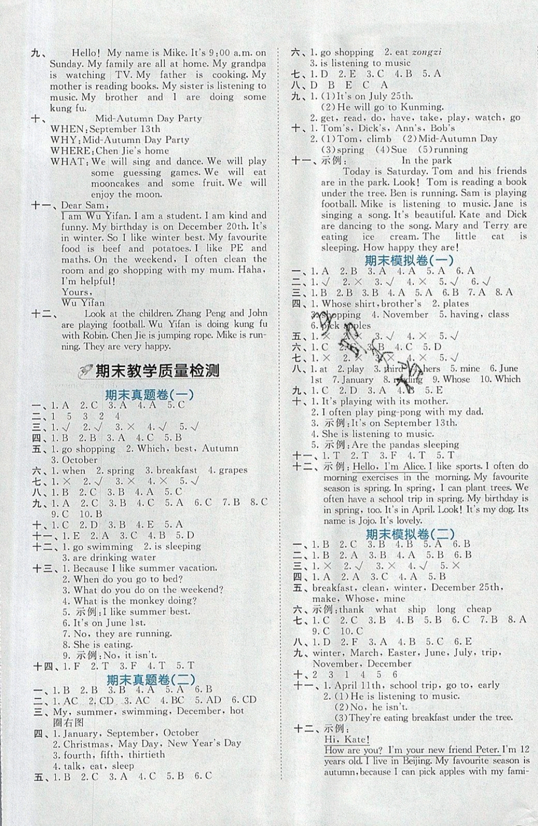 2019年53全優(yōu)卷五年級(jí)英語下冊(cè)人教版 參考答案第5頁