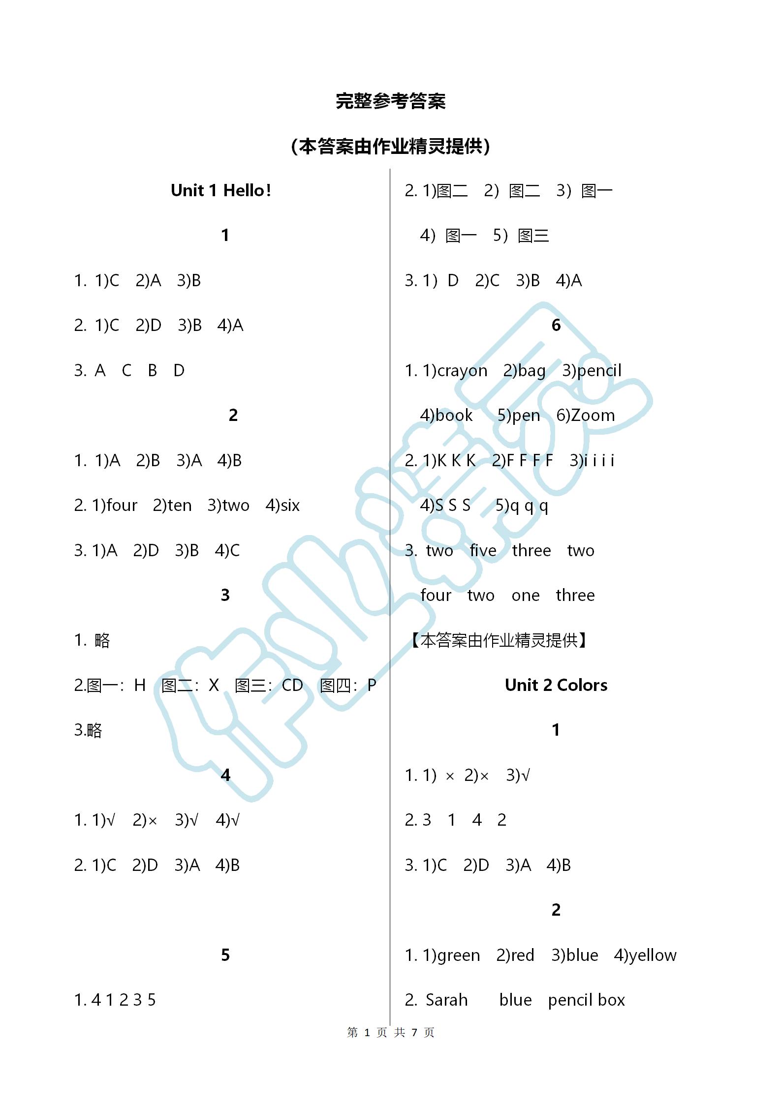 2019年英語作業(yè)本三年級(jí)上冊人教版浙江教育出版社 第1頁