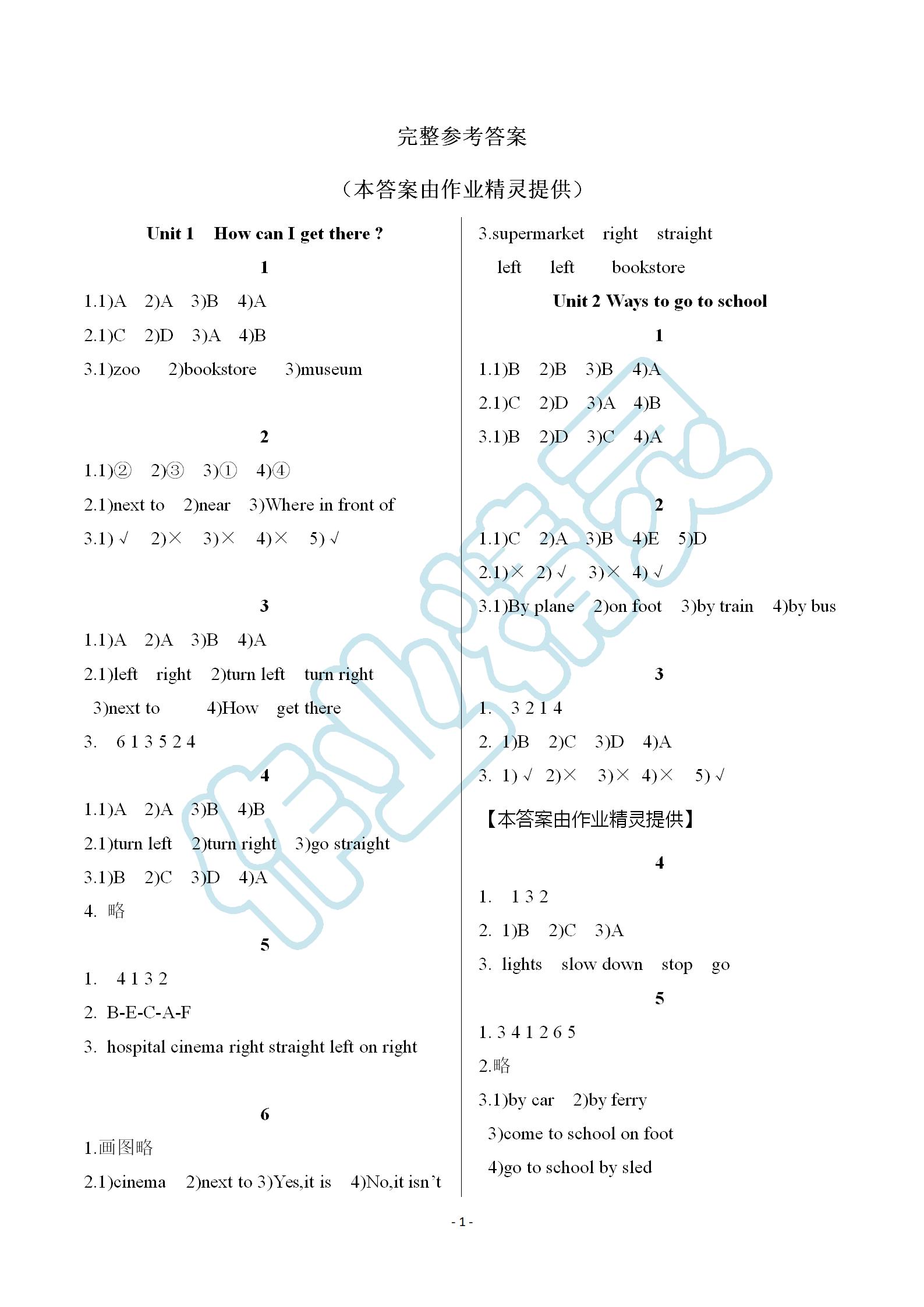 2019年英語作業(yè)本六年級上冊人教版浙江教育出版社 第1頁