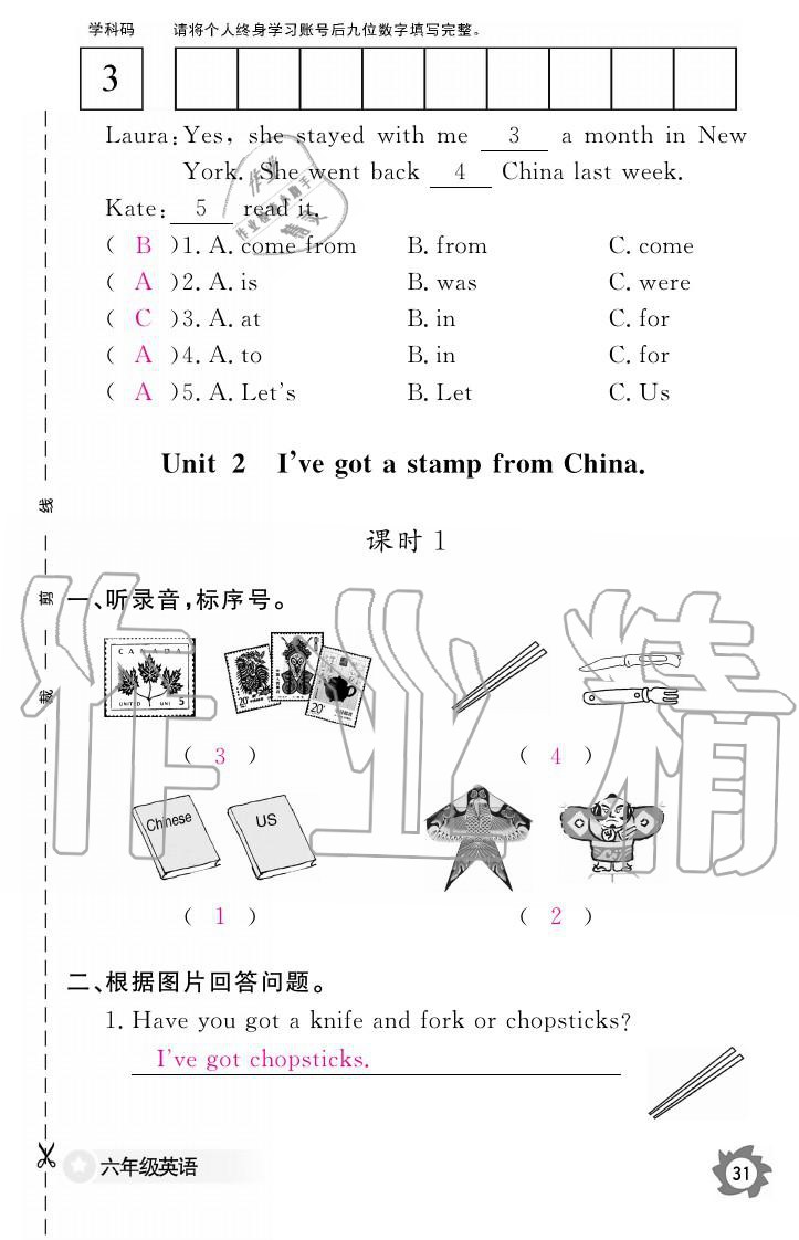 義務(wù)教育課程標(biāo)準(zhǔn)英語作業(yè)本 參考答案第31頁