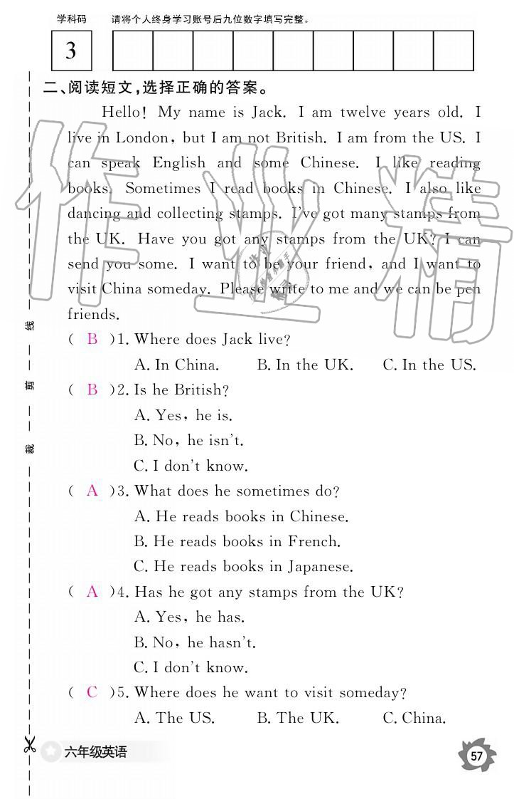 義務(wù)教育課程標(biāo)準(zhǔn)英語作業(yè)本 參考答案第57頁