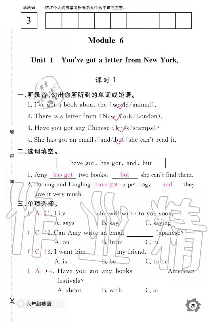 義務(wù)教育課程標(biāo)準(zhǔn)英語作業(yè)本 參考答案第29頁(yè)