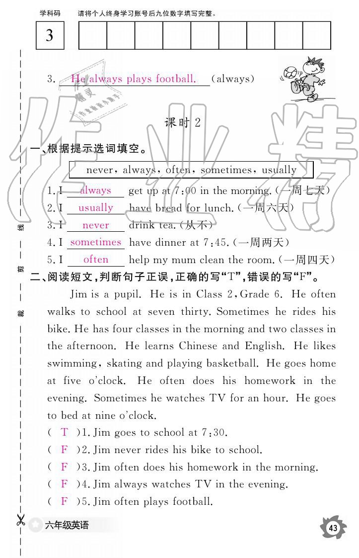 義務(wù)教育課程標(biāo)準(zhǔn)英語作業(yè)本 參考答案第43頁